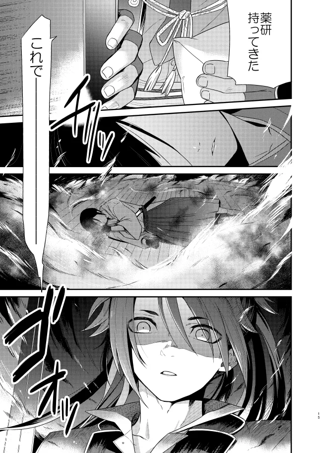 【WEB再録】薬不本2018～2020 - page60