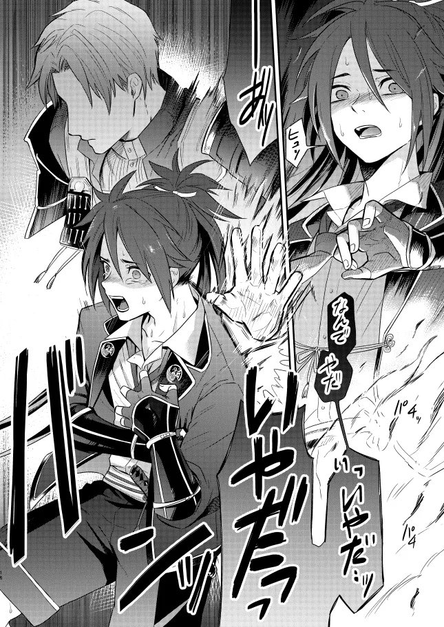 【WEB再録】薬不本2018～2020 - page61