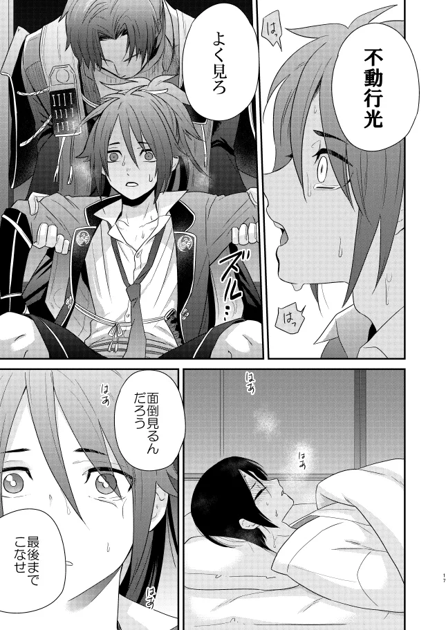 【WEB再録】薬不本2018～2020 - page62