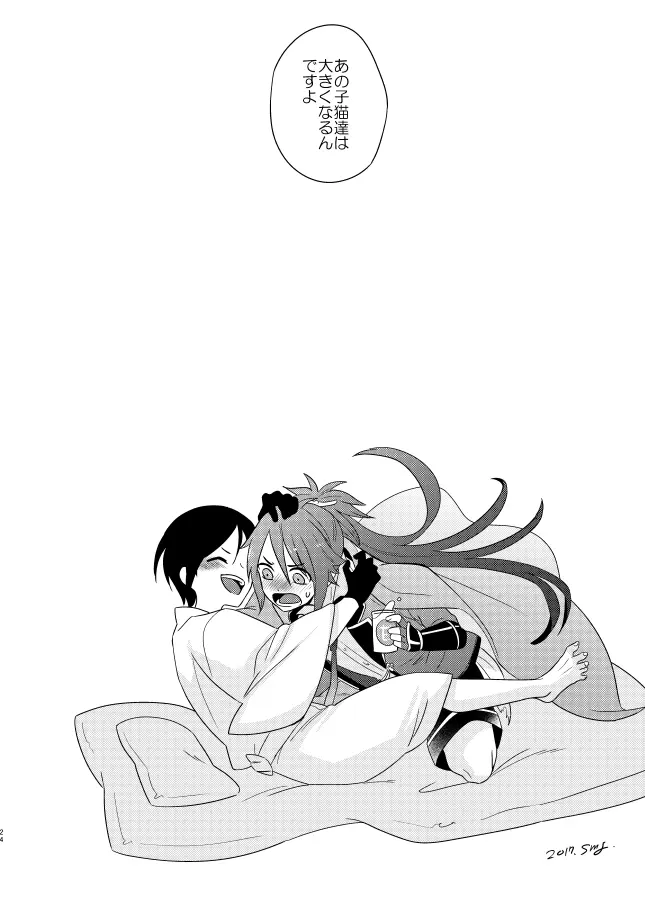 【WEB再録】薬不本2018～2020 - page69