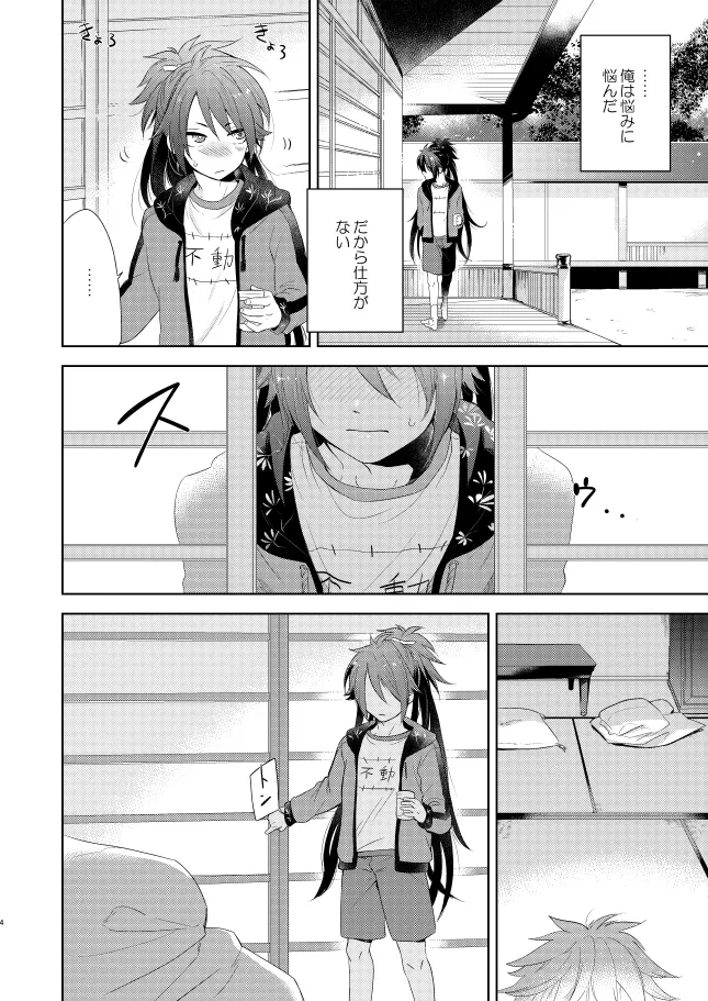 【WEB再録】薬不本2018～2020 - page7