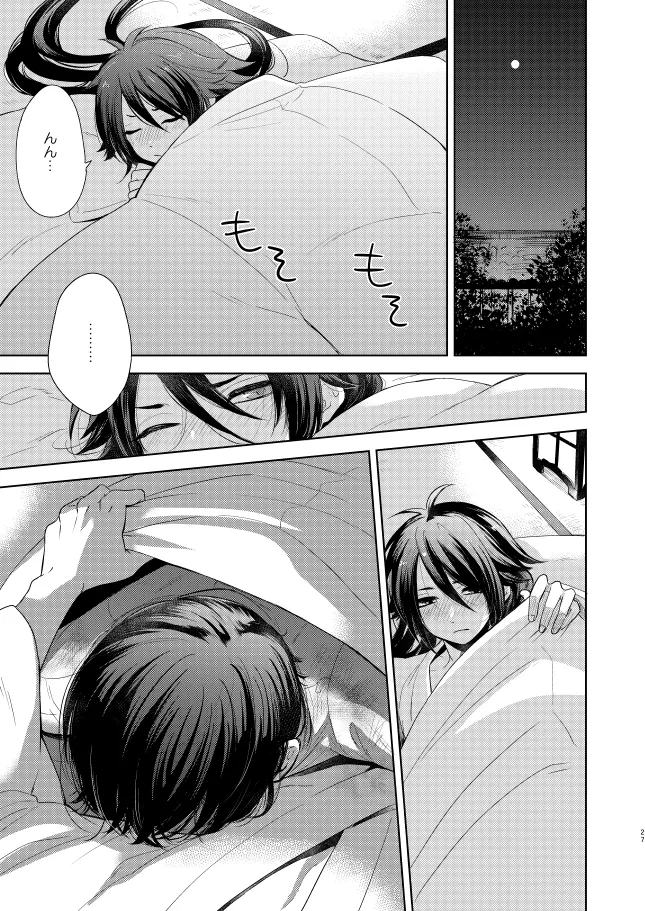 【WEB再録】薬不本2018～2020 - page72