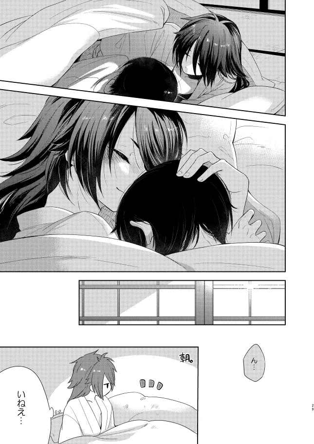 【WEB再録】薬不本2018～2020 - page74