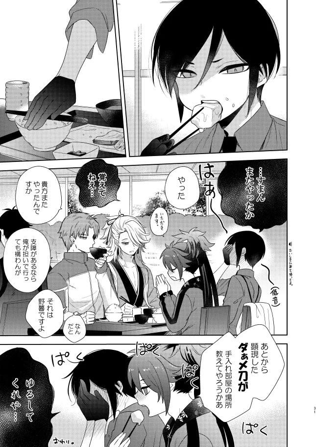 【WEB再録】薬不本2018～2020 - page76