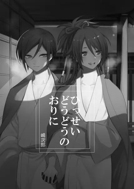 【WEB再録】薬不本2018～2020 - page79