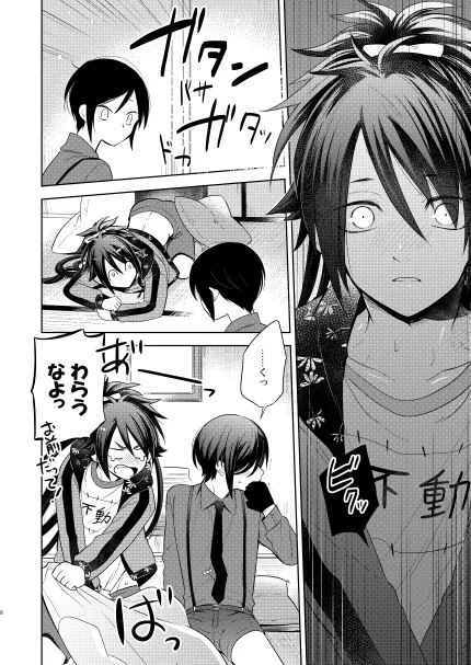 【WEB再録】薬不本2018～2020 - page86