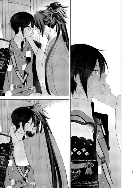 【WEB再録】薬不本2018～2020 - page91