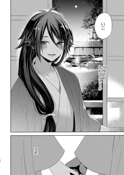 【WEB再録】薬不本2018～2020 - page96
