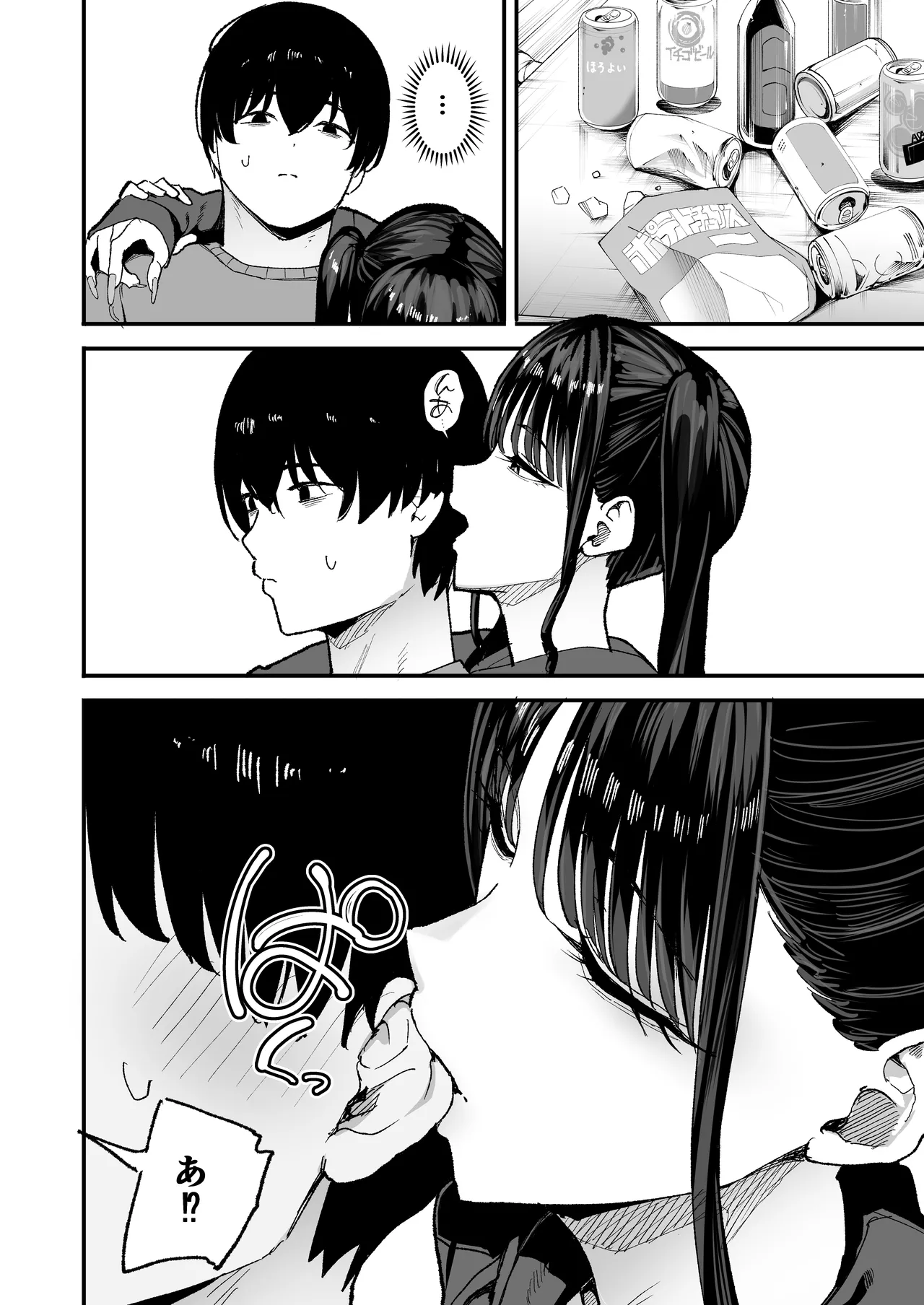 二次元オタクの俺が転校してきた巨乳アイドルに堕とされるまで - page18