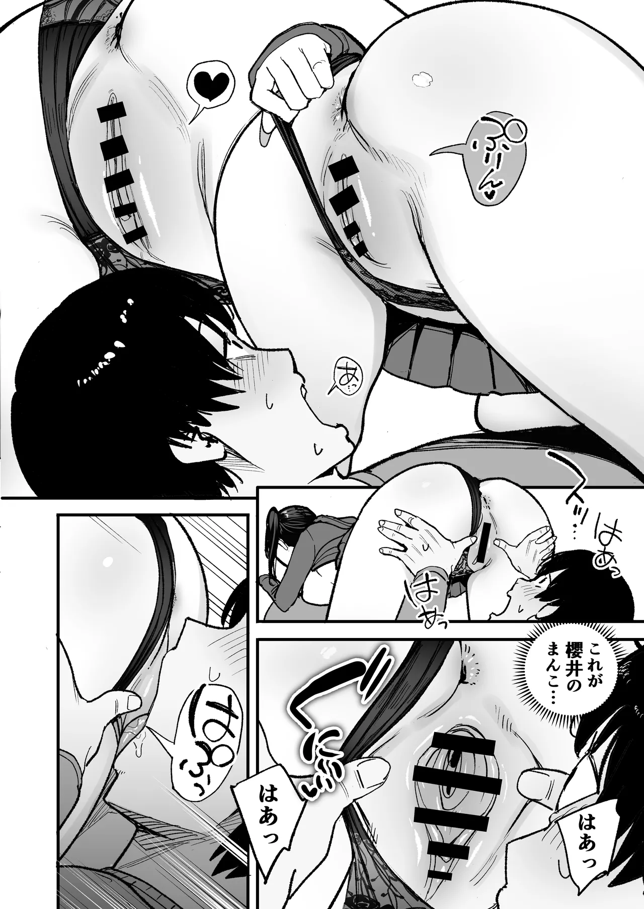 二次元オタクの俺が転校してきた巨乳アイドルに堕とされるまで - page32