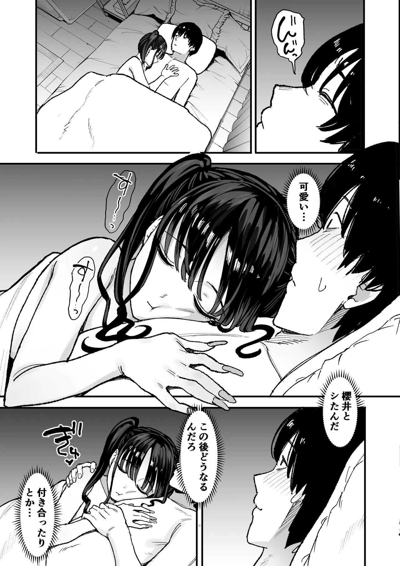二次元オタクの俺が転校してきた巨乳アイドルに堕とされるまで - page49