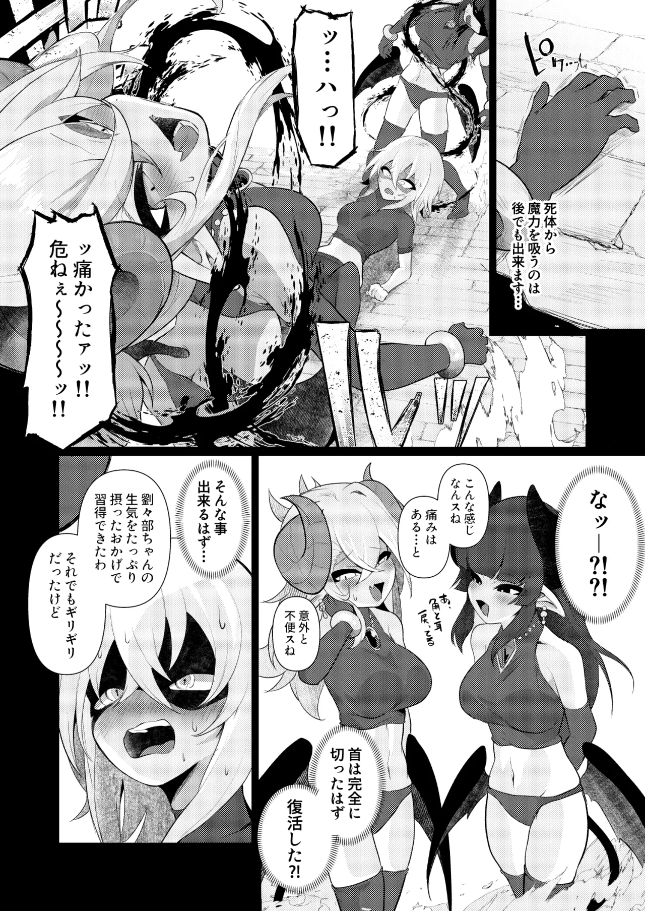 貴女の匂いが消えるまで - page37