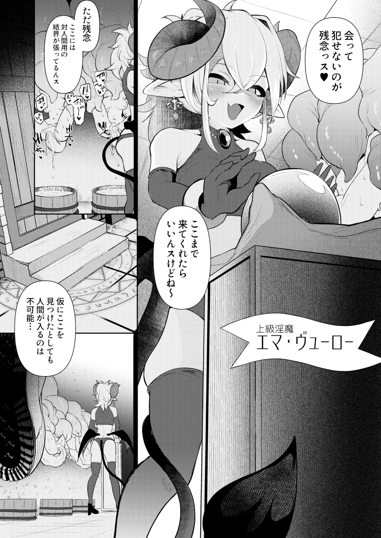 貴女の匂いが消えるまで - page4