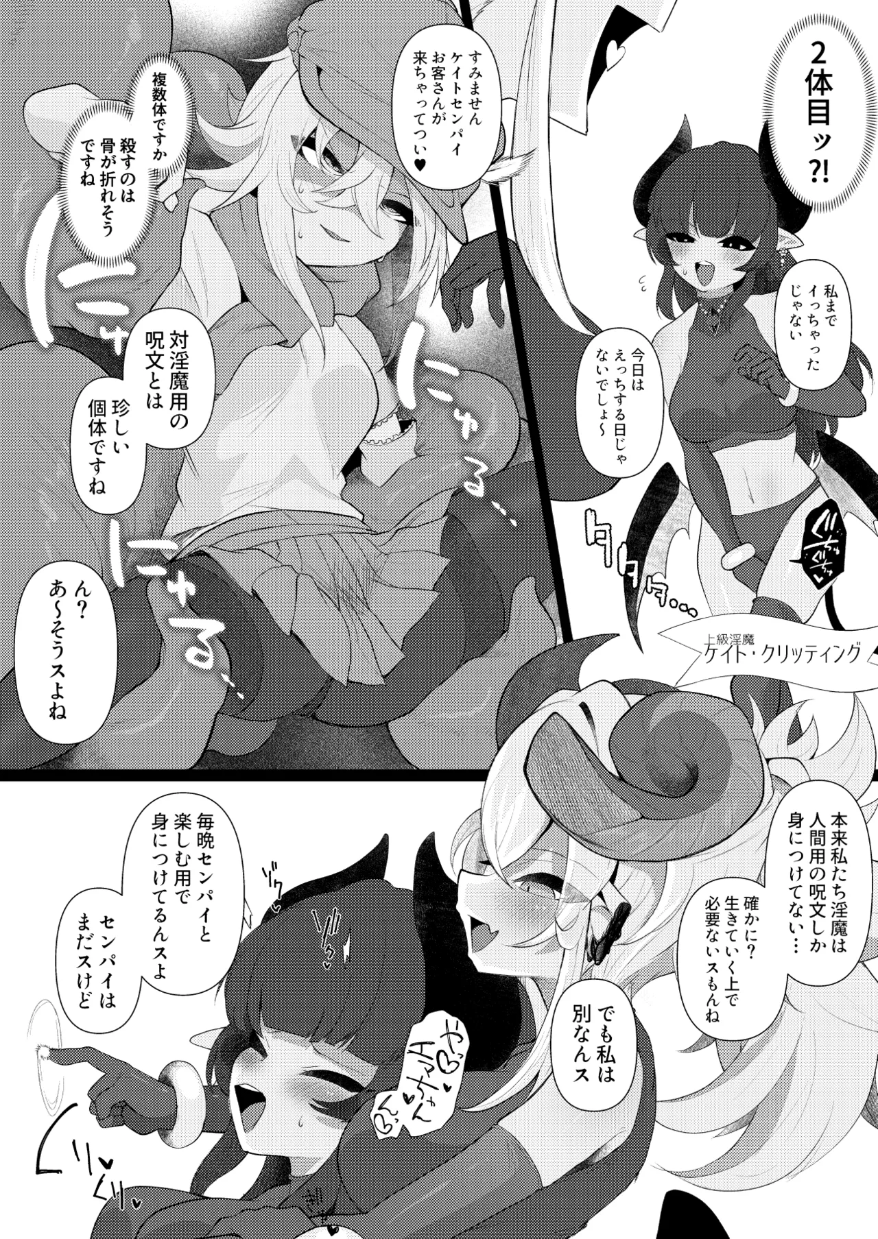 貴女の匂いが消えるまで - page9