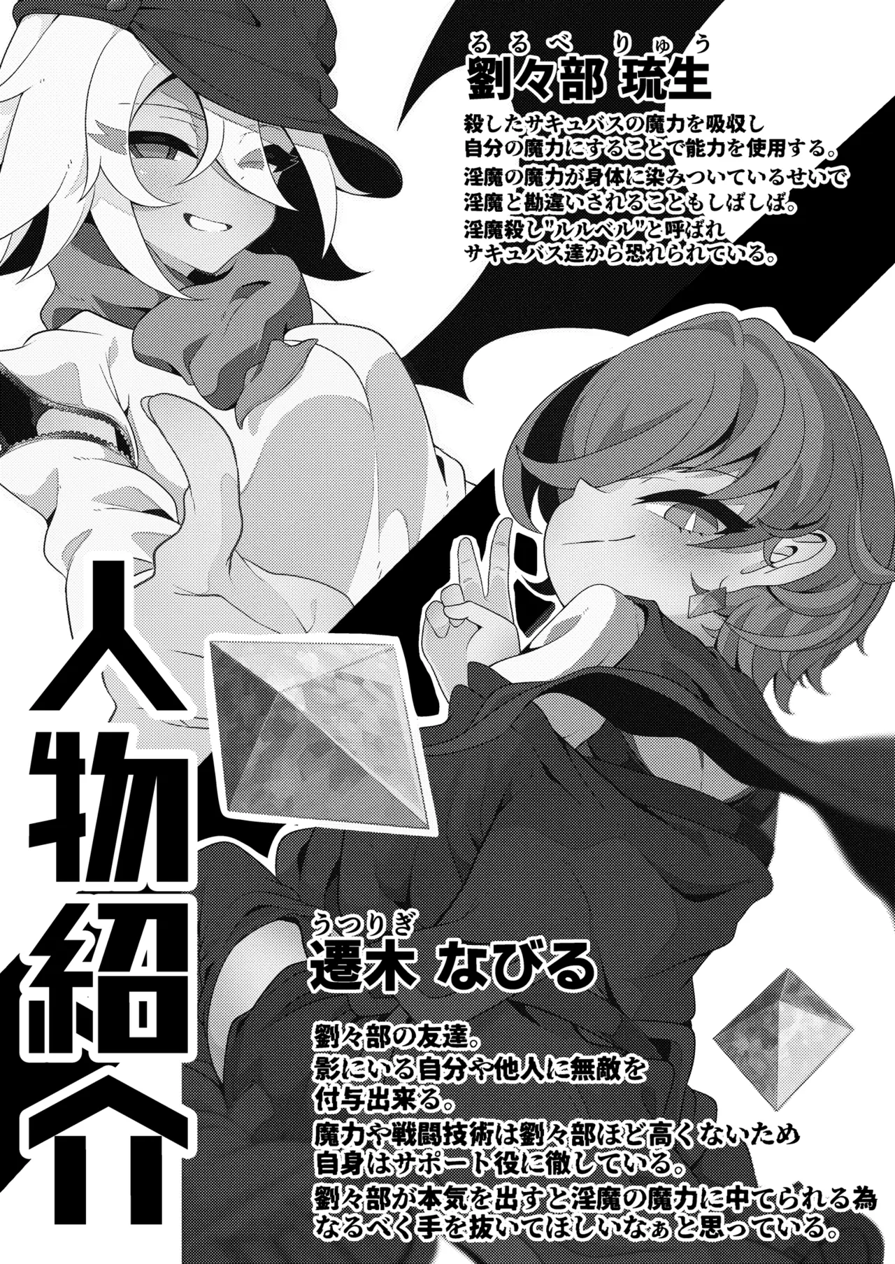 諦めるまでは負けてない - page3