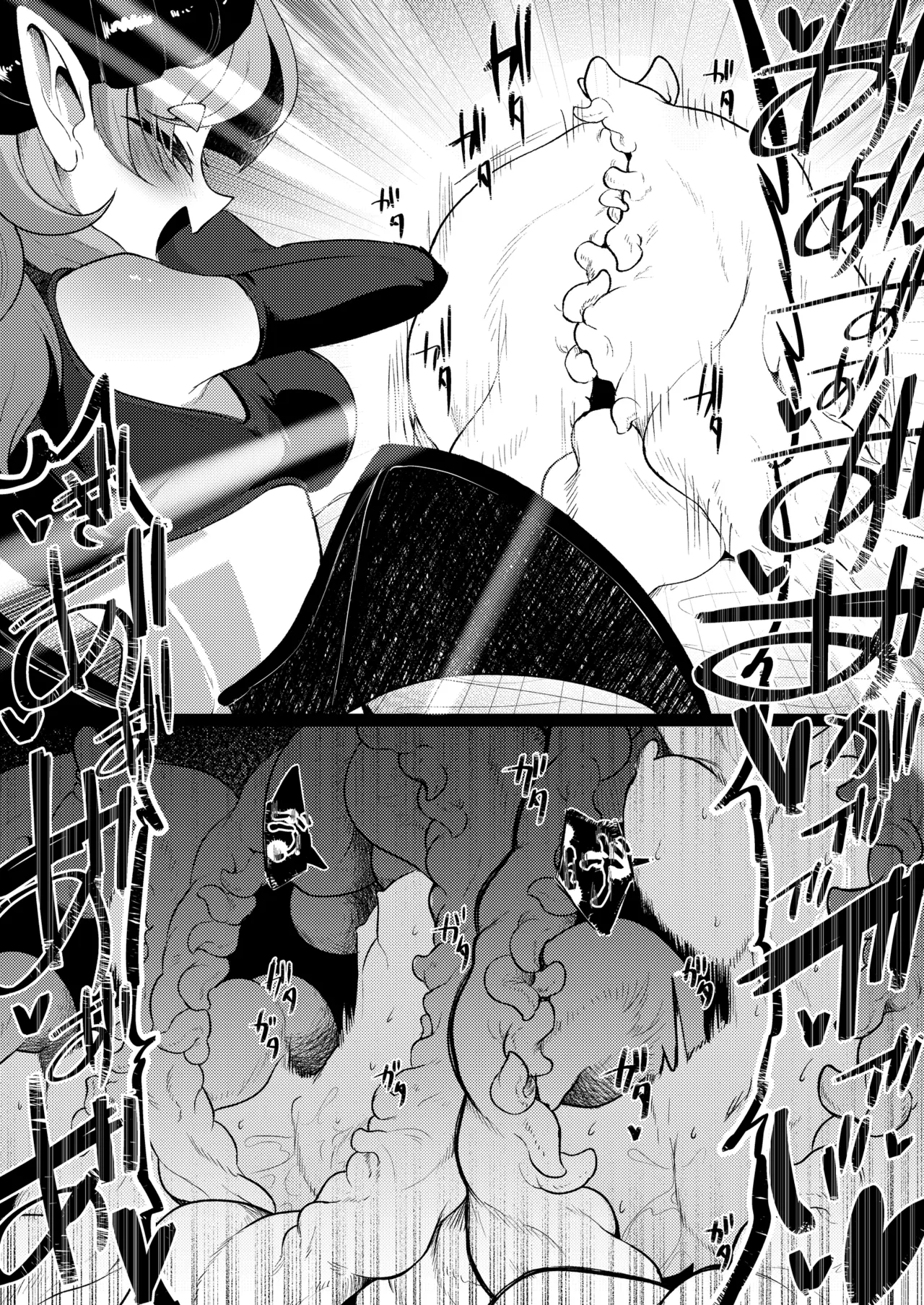 諦めるまでは負けてない - page32