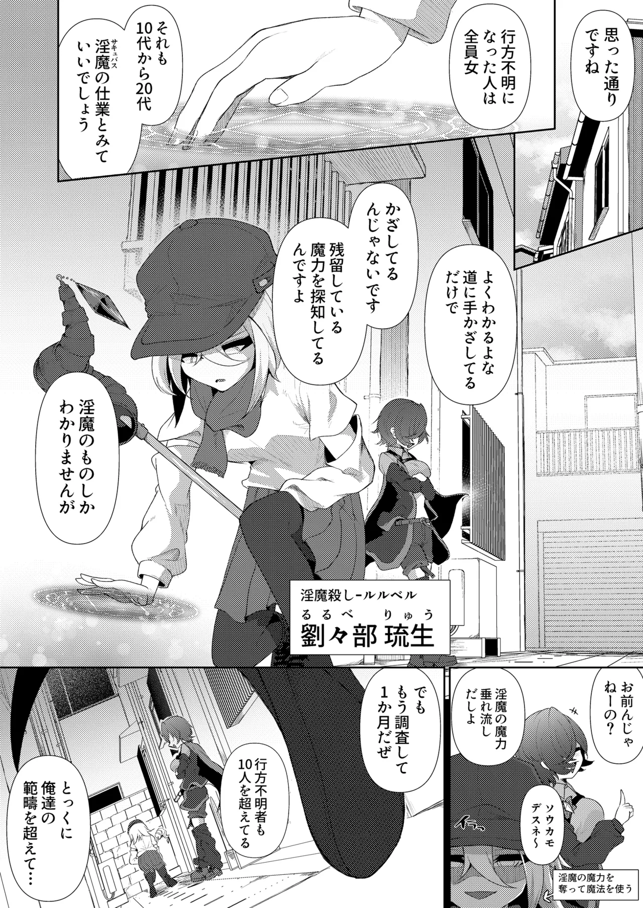 諦めるまでは負けてない - page4