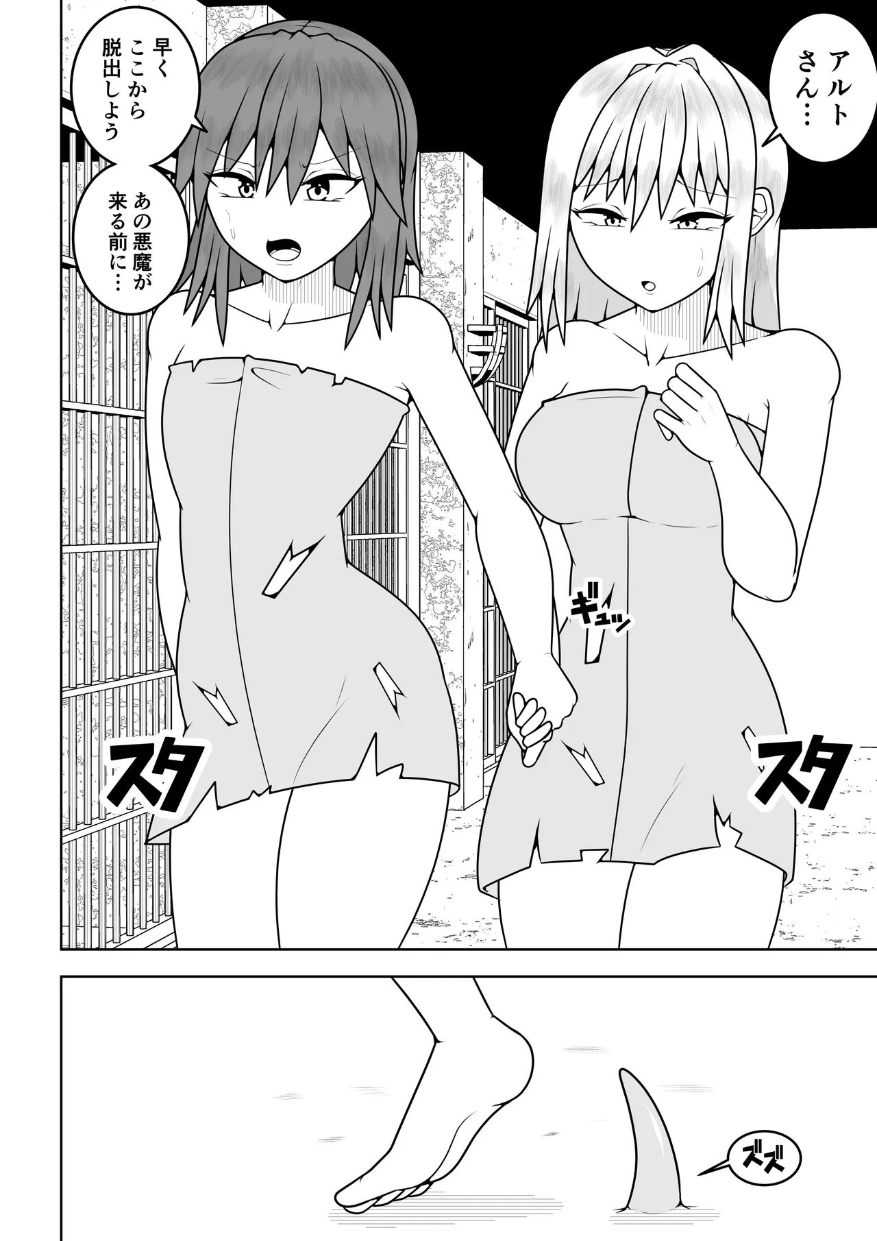 つるぺたふたなり娘アルト続々々々 - page11