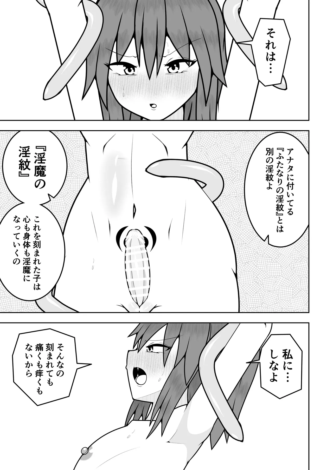 つるぺたふたなり娘アルト続々々々 - page16