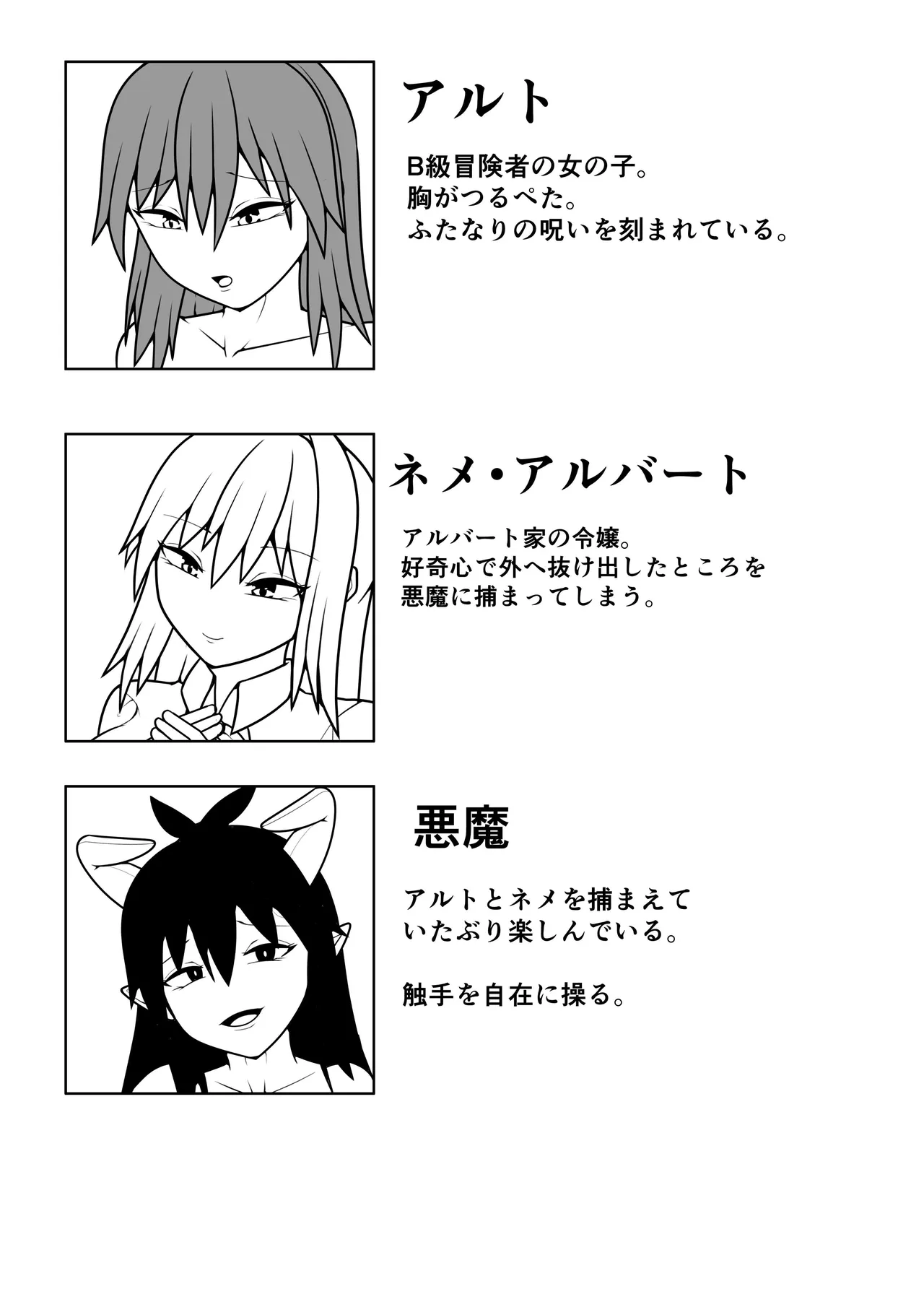 つるぺたふたなり娘アルト続々々々 - page2