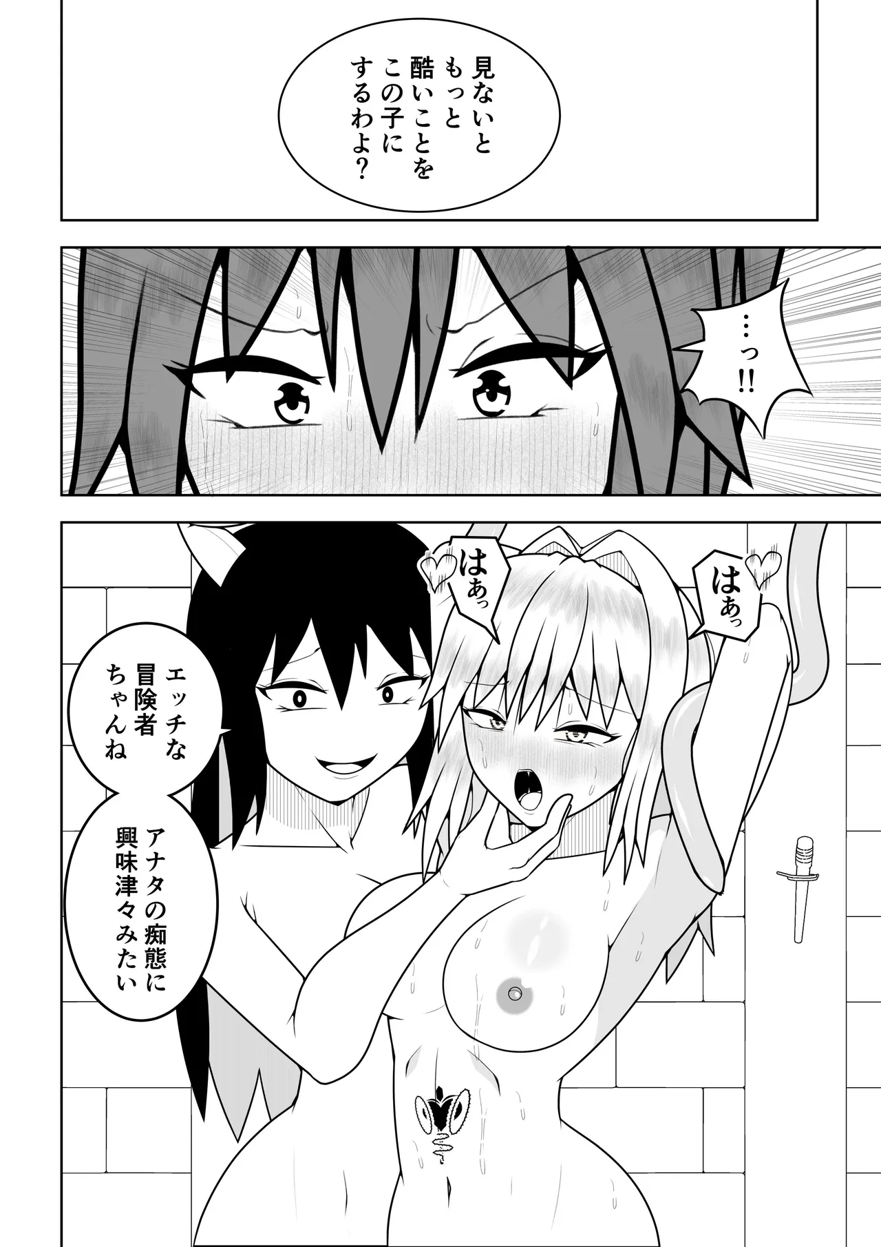 つるぺたふたなり娘アルト続々々々 - page21