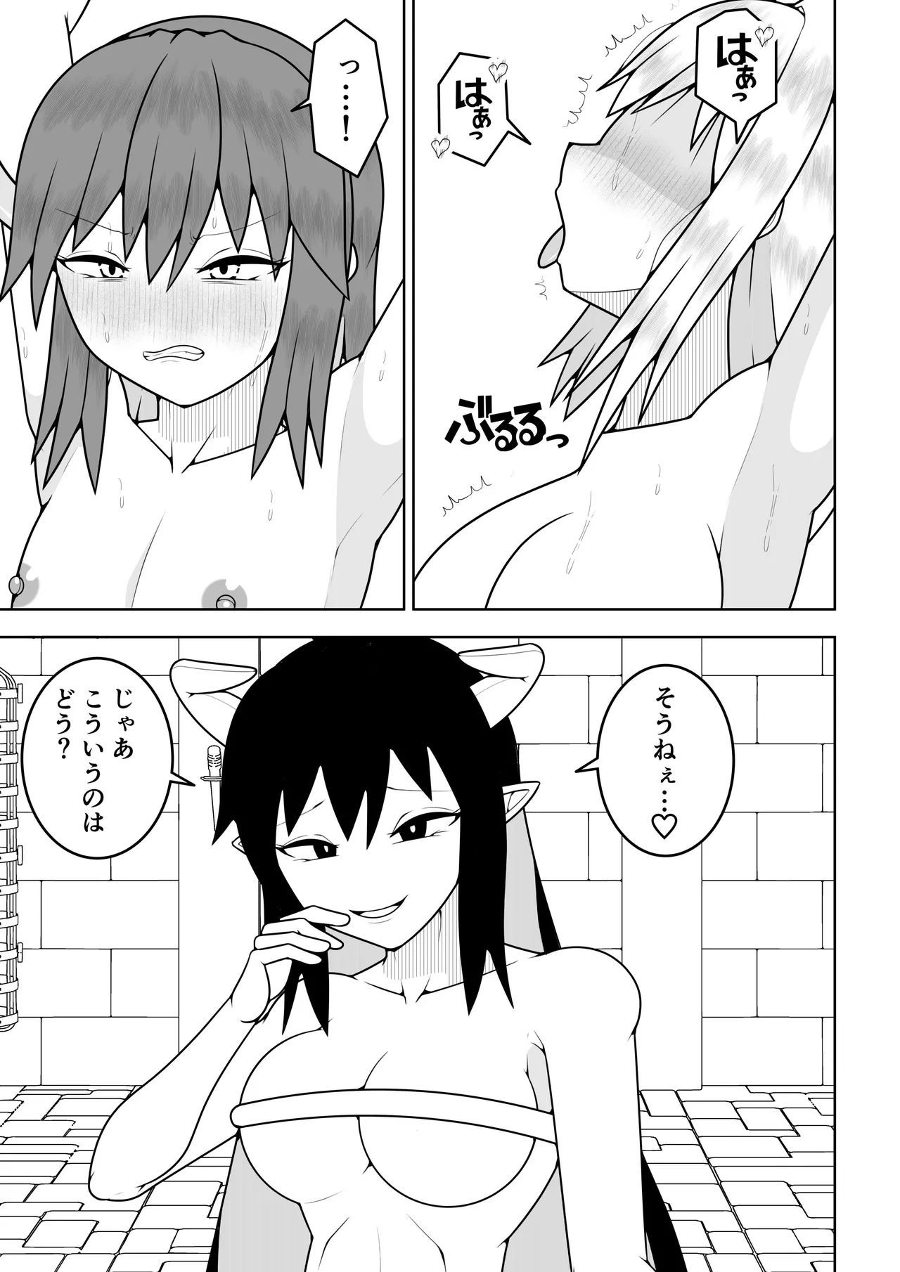 つるぺたふたなり娘アルト続々々々 - page24