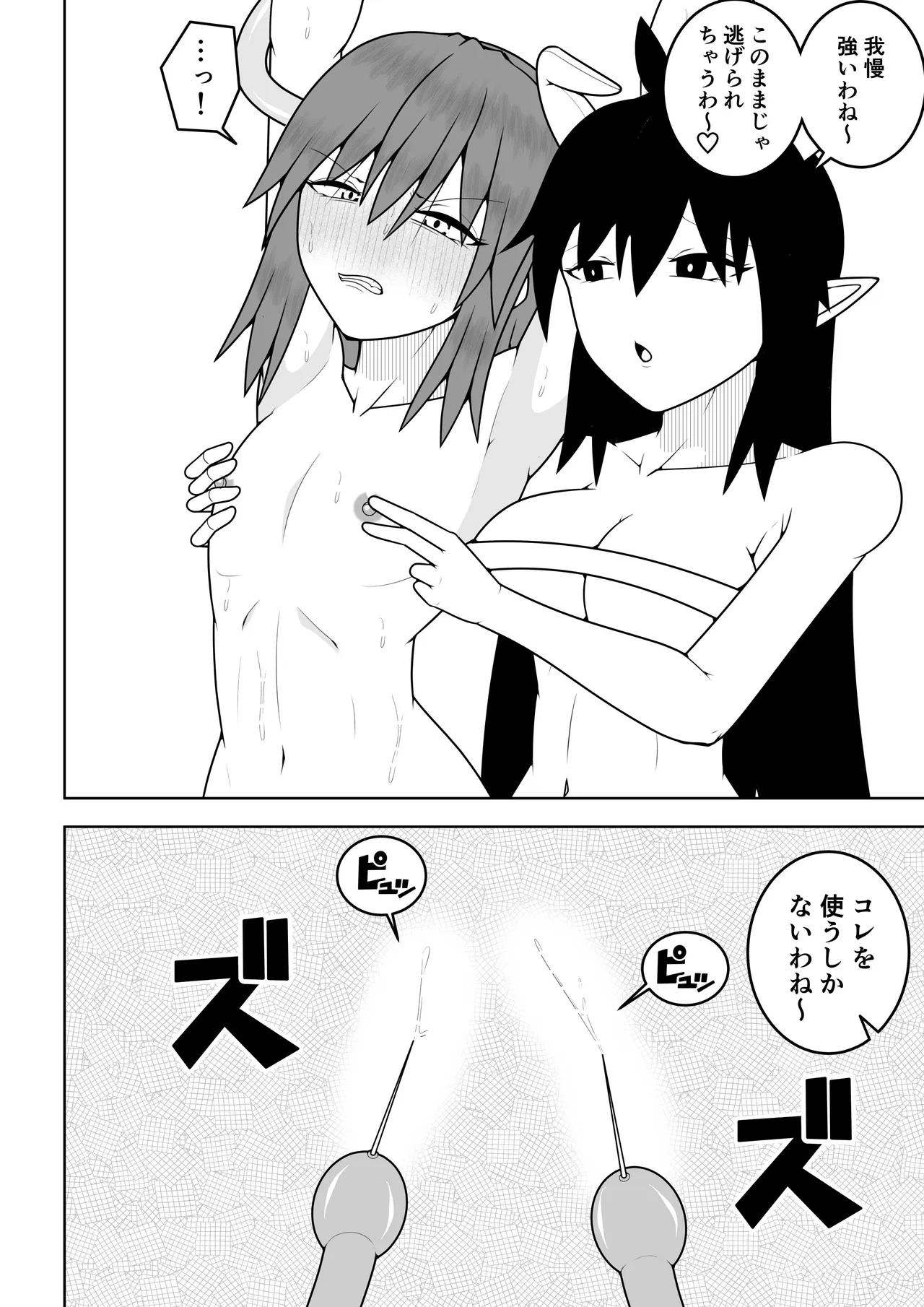つるぺたふたなり娘アルト続々々々 - page27