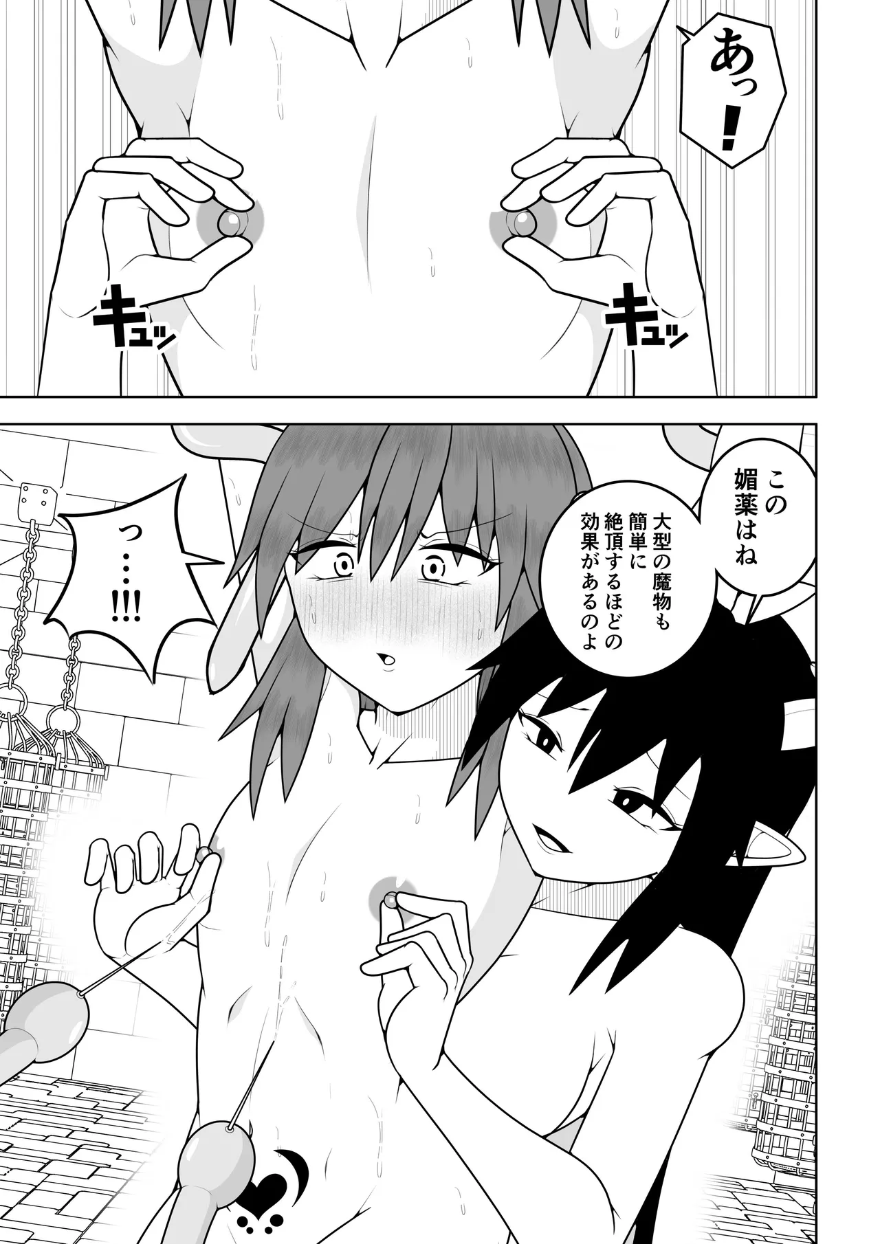 つるぺたふたなり娘アルト続々々々 - page28