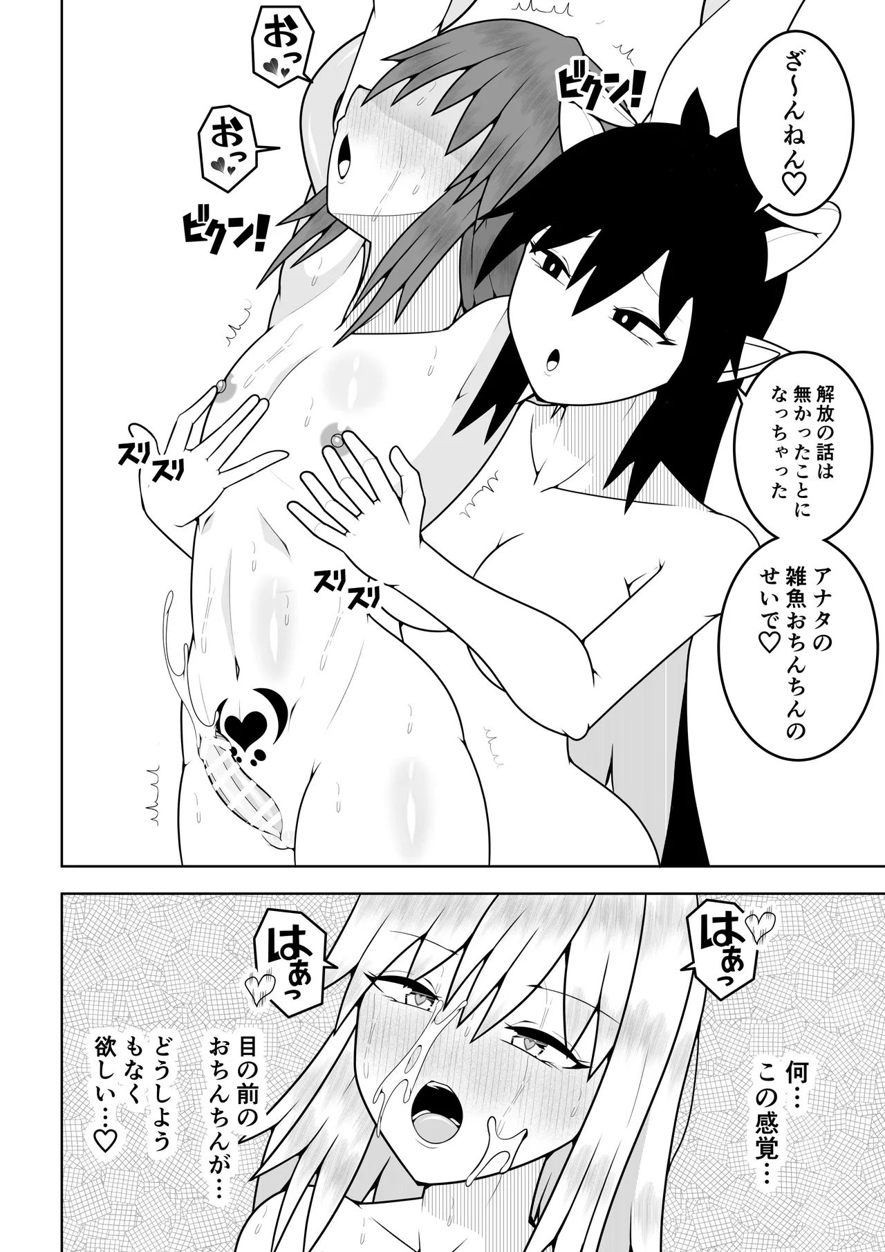 つるぺたふたなり娘アルト続々々々 - page31
