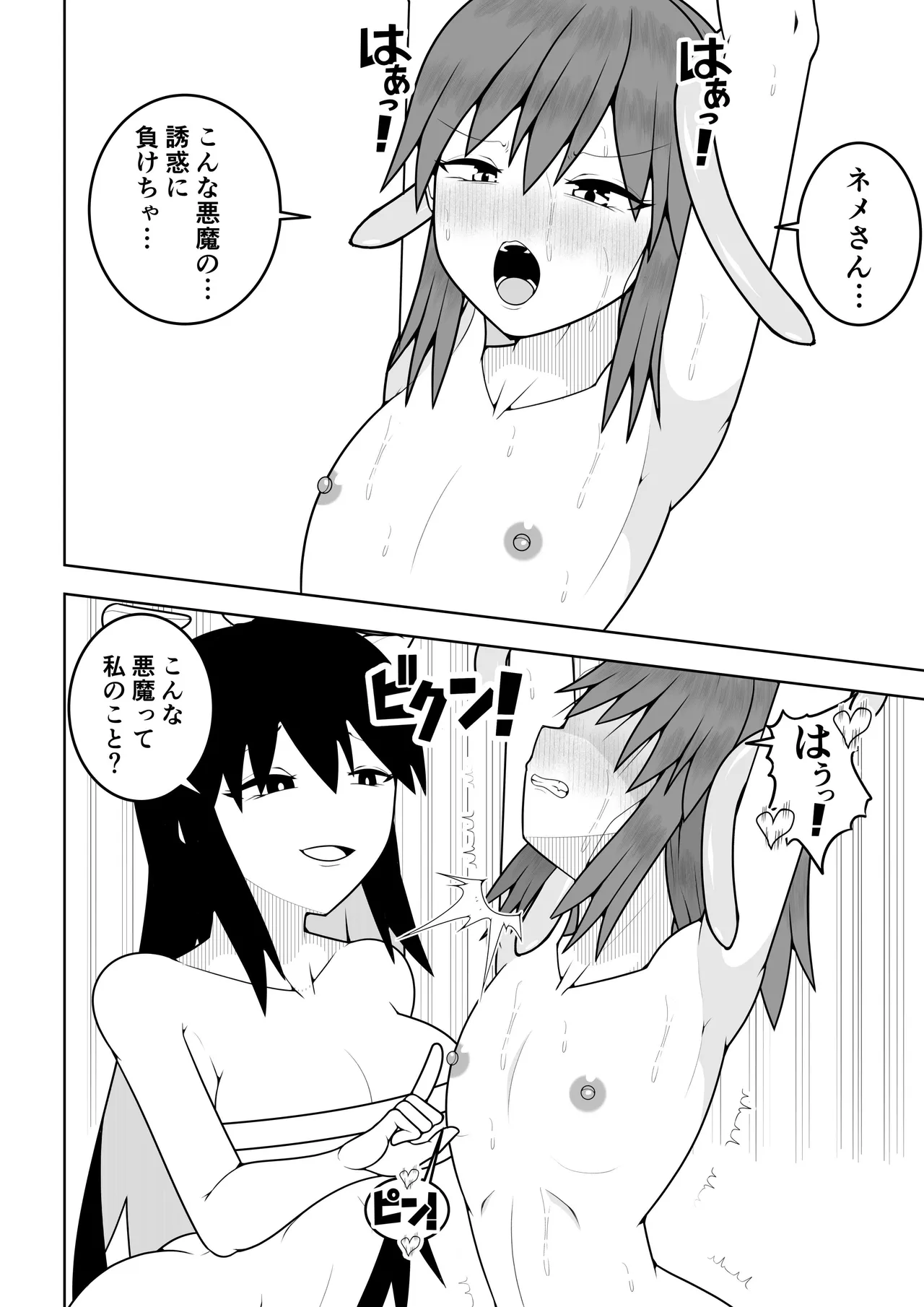 つるぺたふたなり娘アルト続々々々 - page35