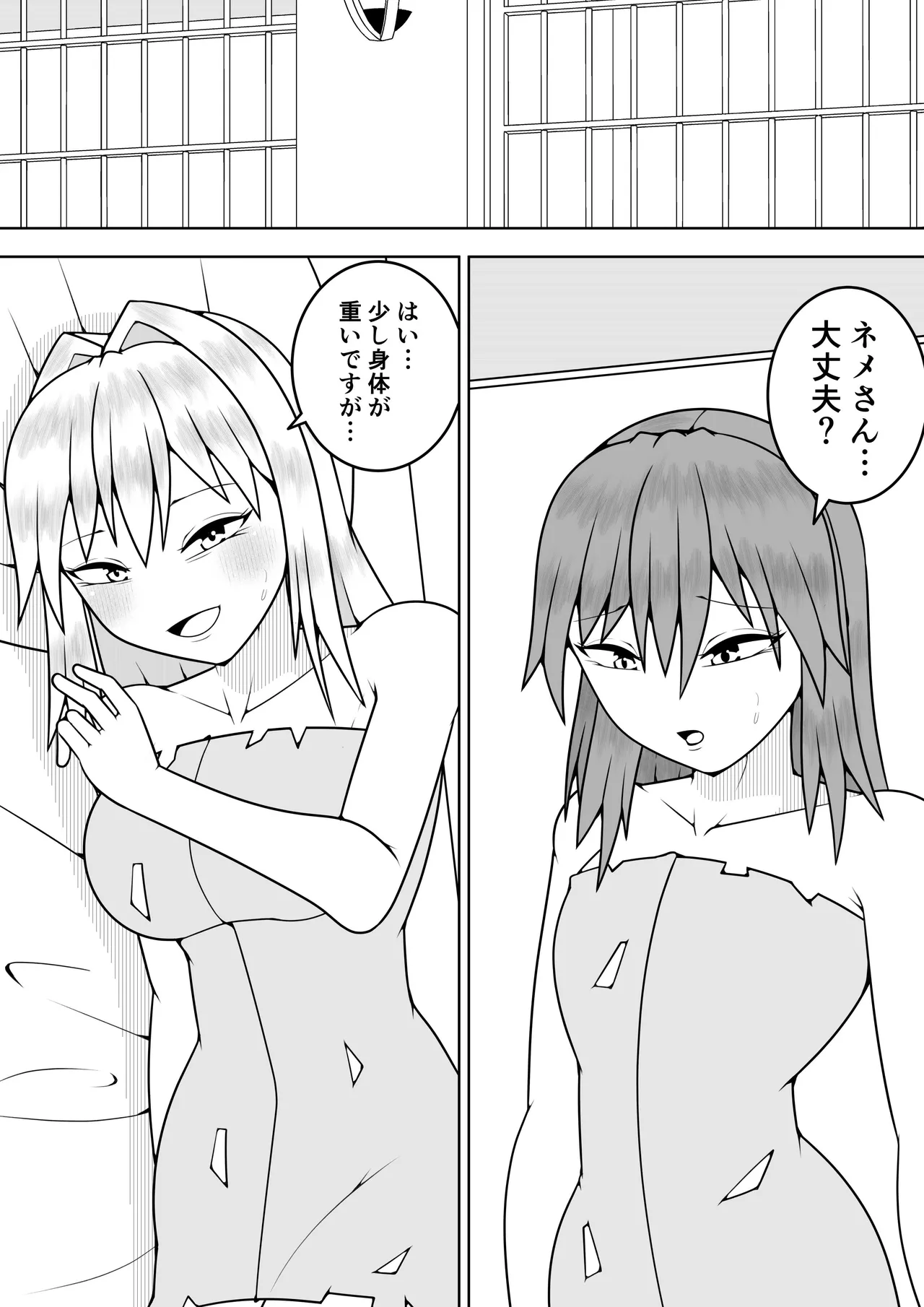 つるぺたふたなり娘アルト続々々々 - page4