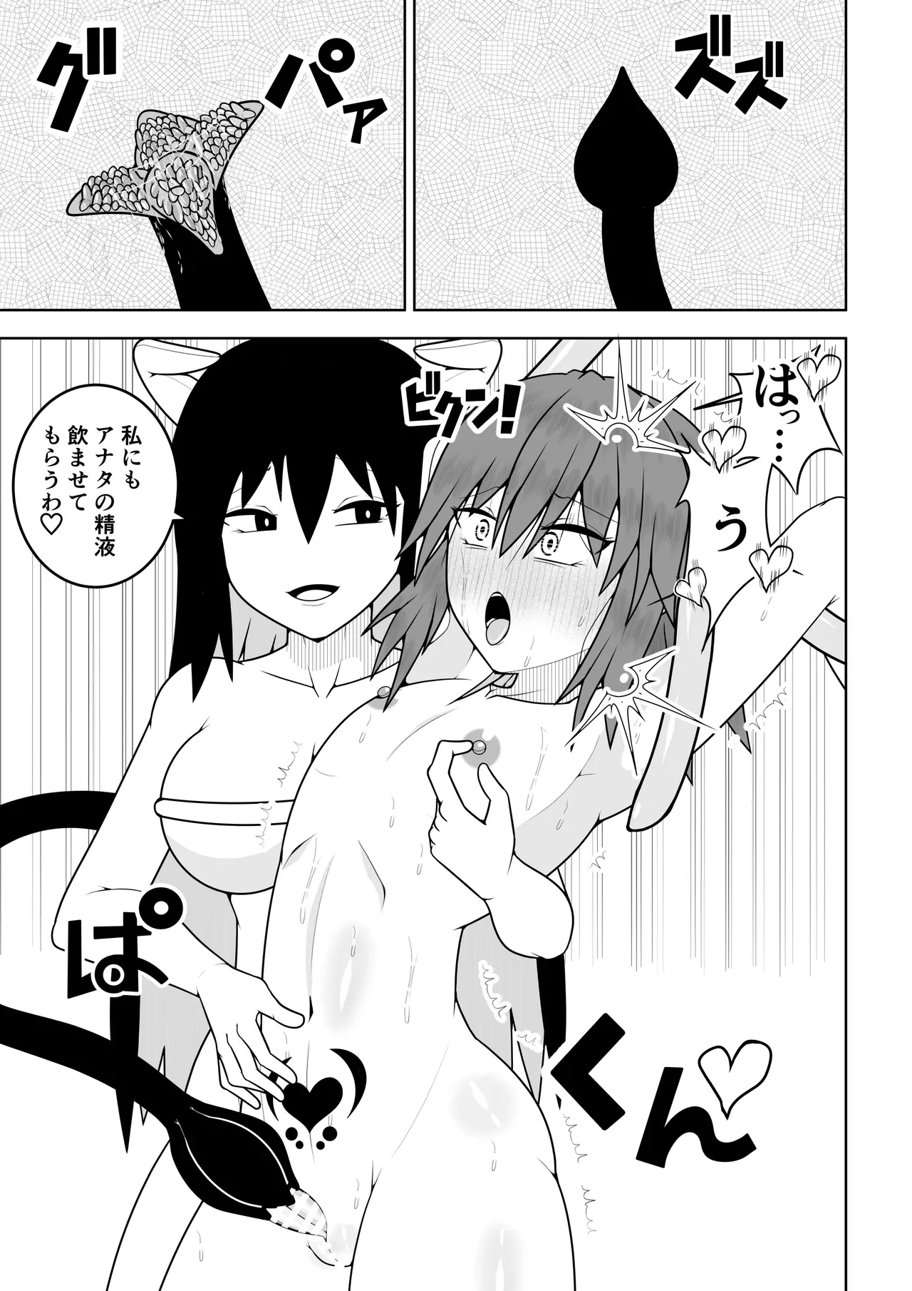つるぺたふたなり娘アルト続々々々 - page40