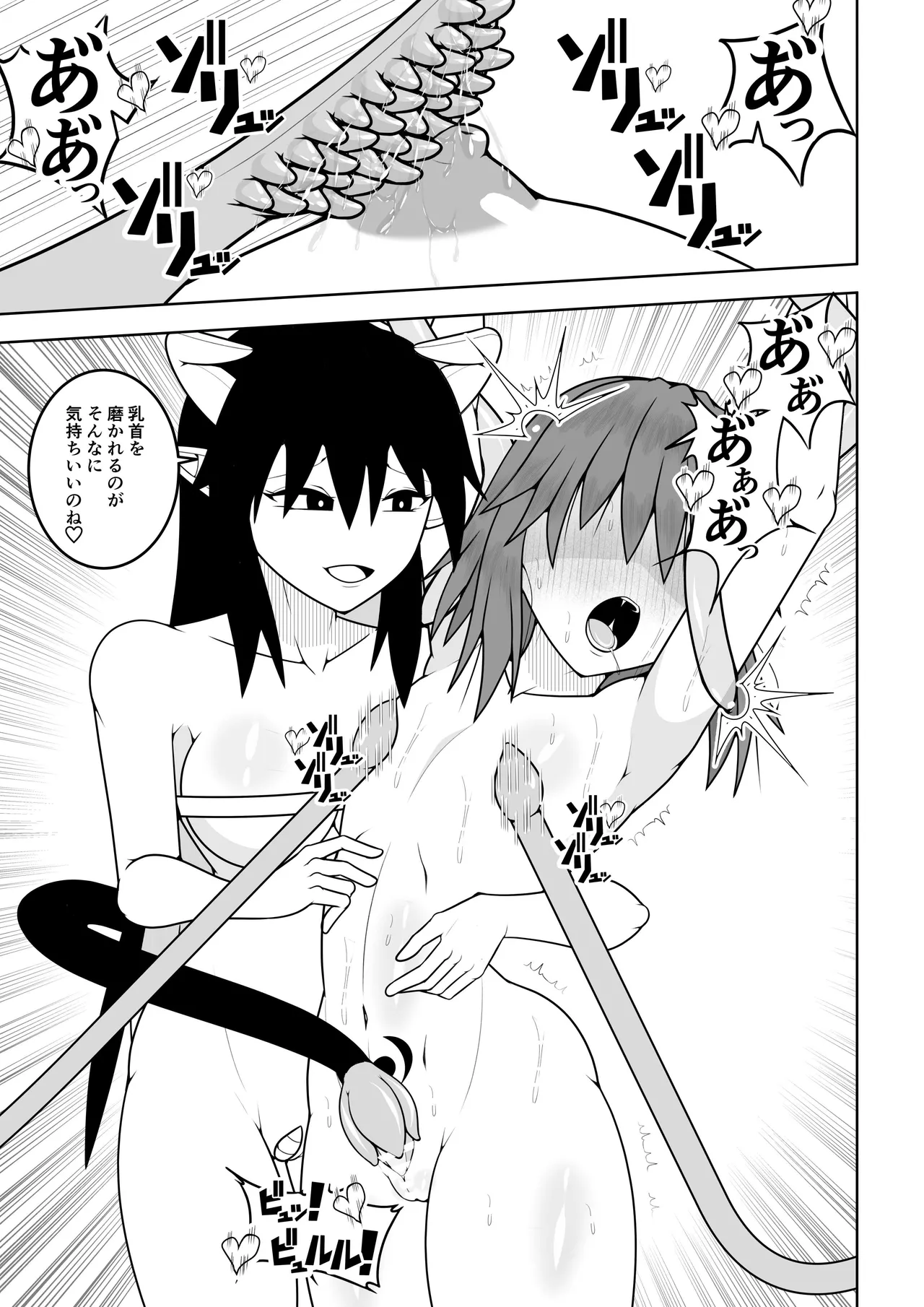 つるぺたふたなり娘アルト続々々々 - page42