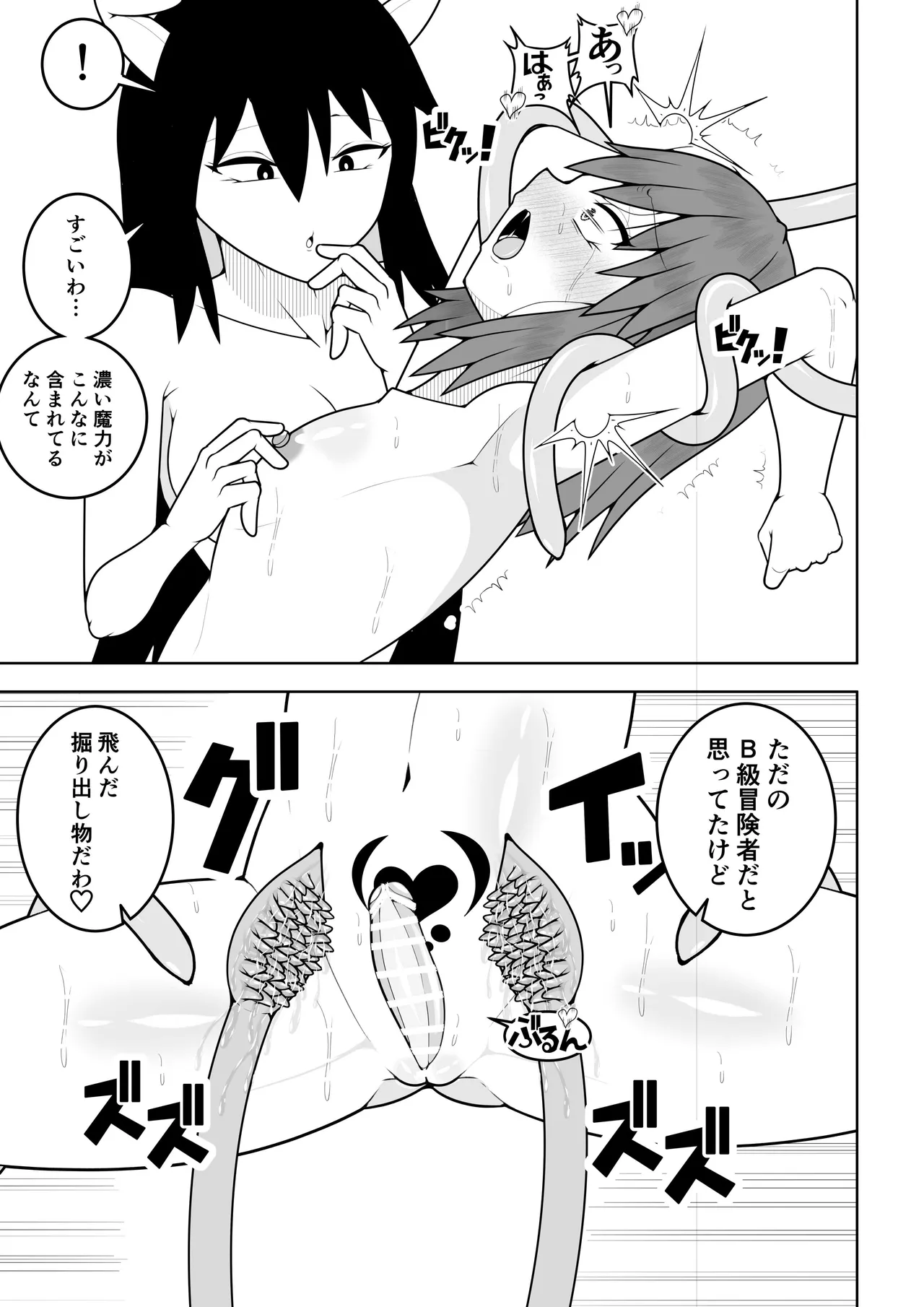 つるぺたふたなり娘アルト続々々々 - page44
