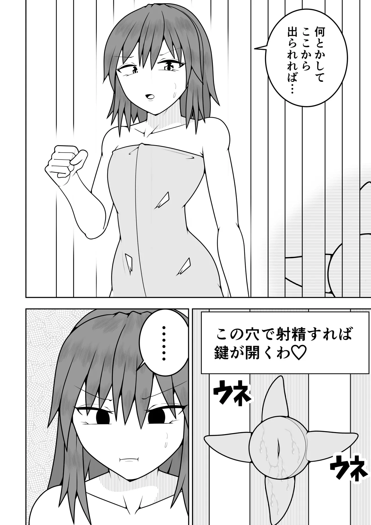 つるぺたふたなり娘アルト続々々々 - page5