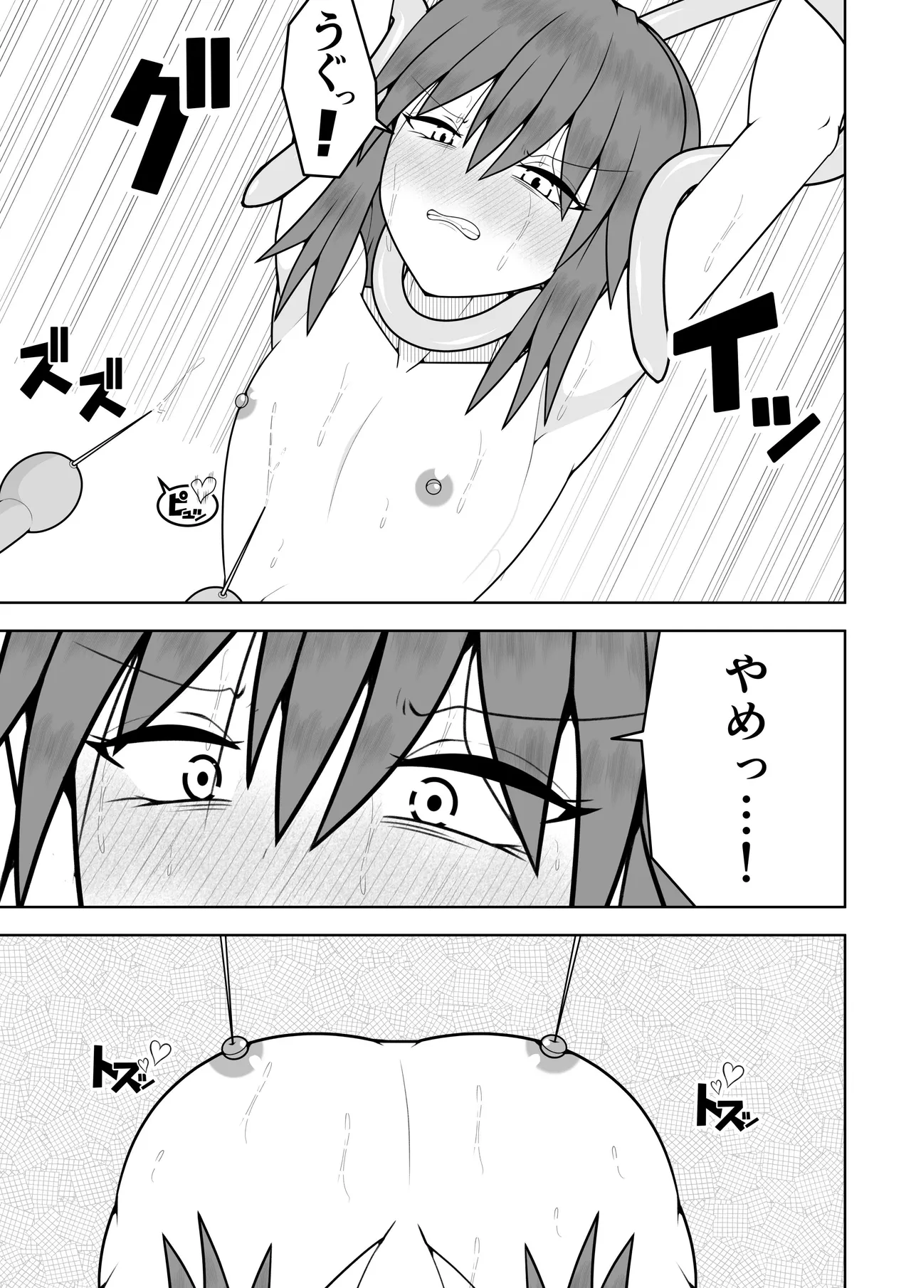 つるぺたふたなり娘アルト続々々々 - page52