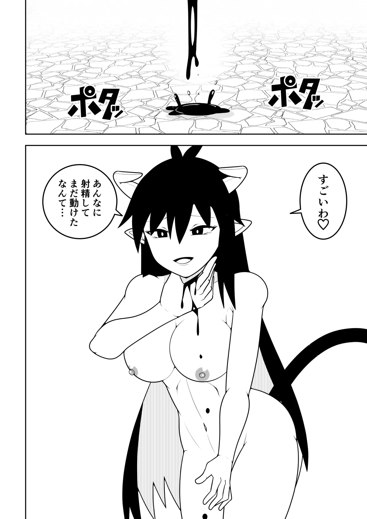 つるぺたふたなり娘アルト続々々々 - page57