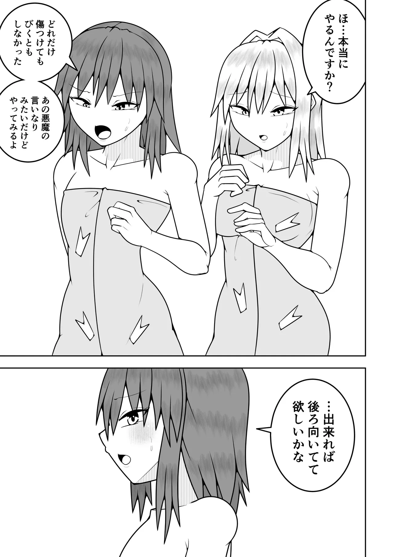 つるぺたふたなり娘アルト続々々々 - page6