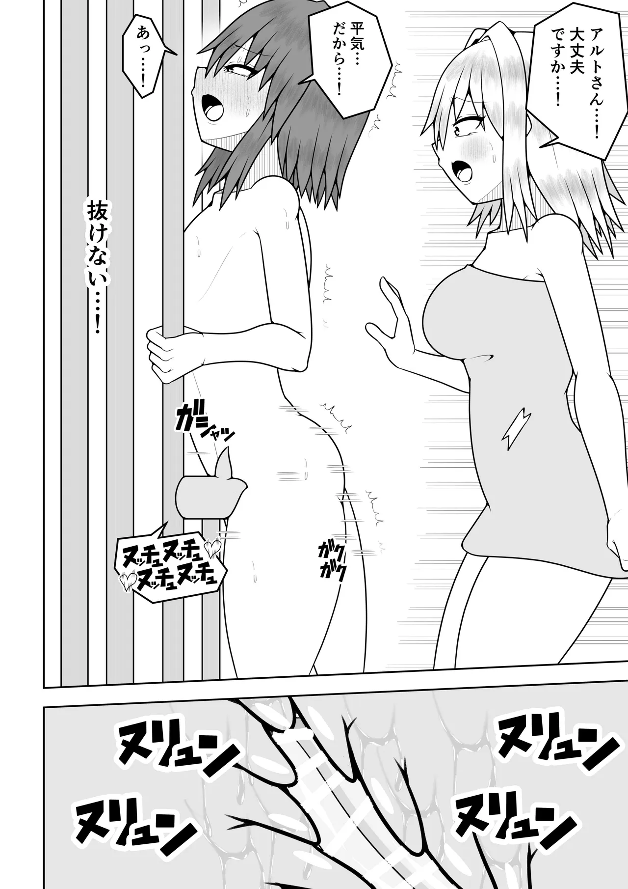 つるぺたふたなり娘アルト続々々々 - page9