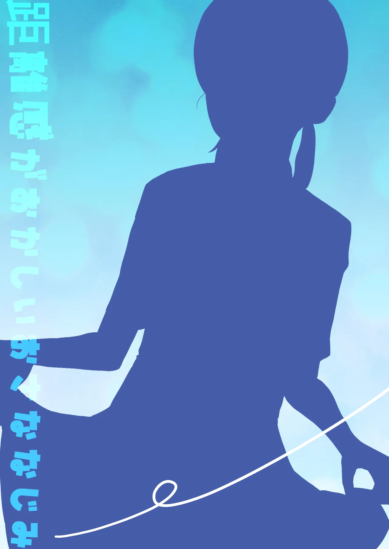 距離感がおかしいおさななじみ - page34