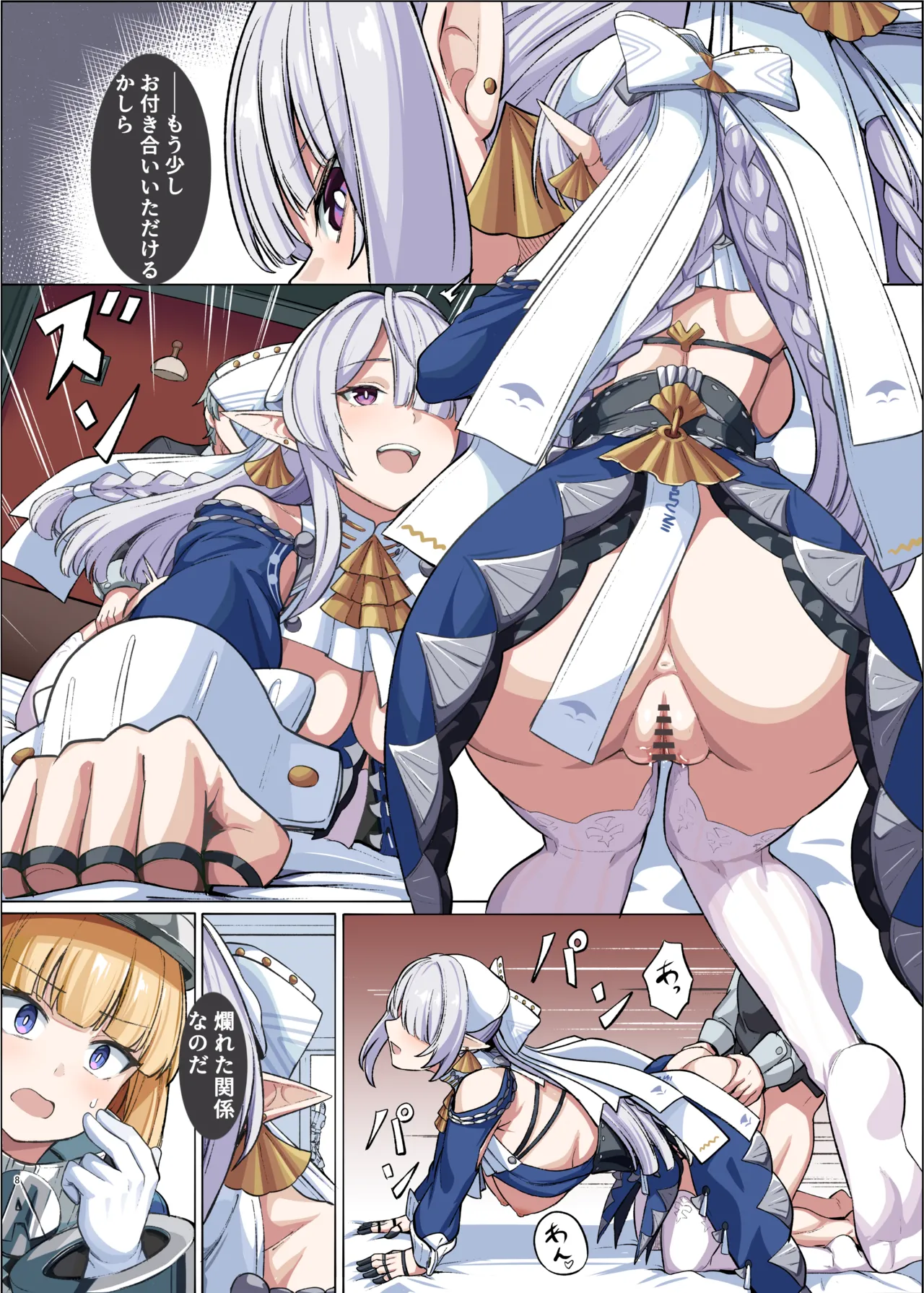 ゼンゼロイチャラブエロ合同「ゼンエロ」Vol.3 - page10