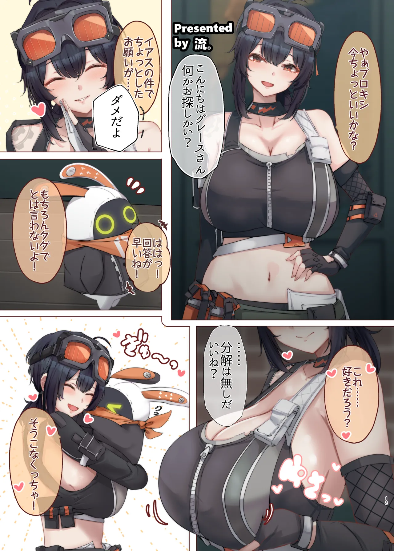 ゼンゼロイチャラブエロ合同「ゼンエロ」Vol.3 - page15