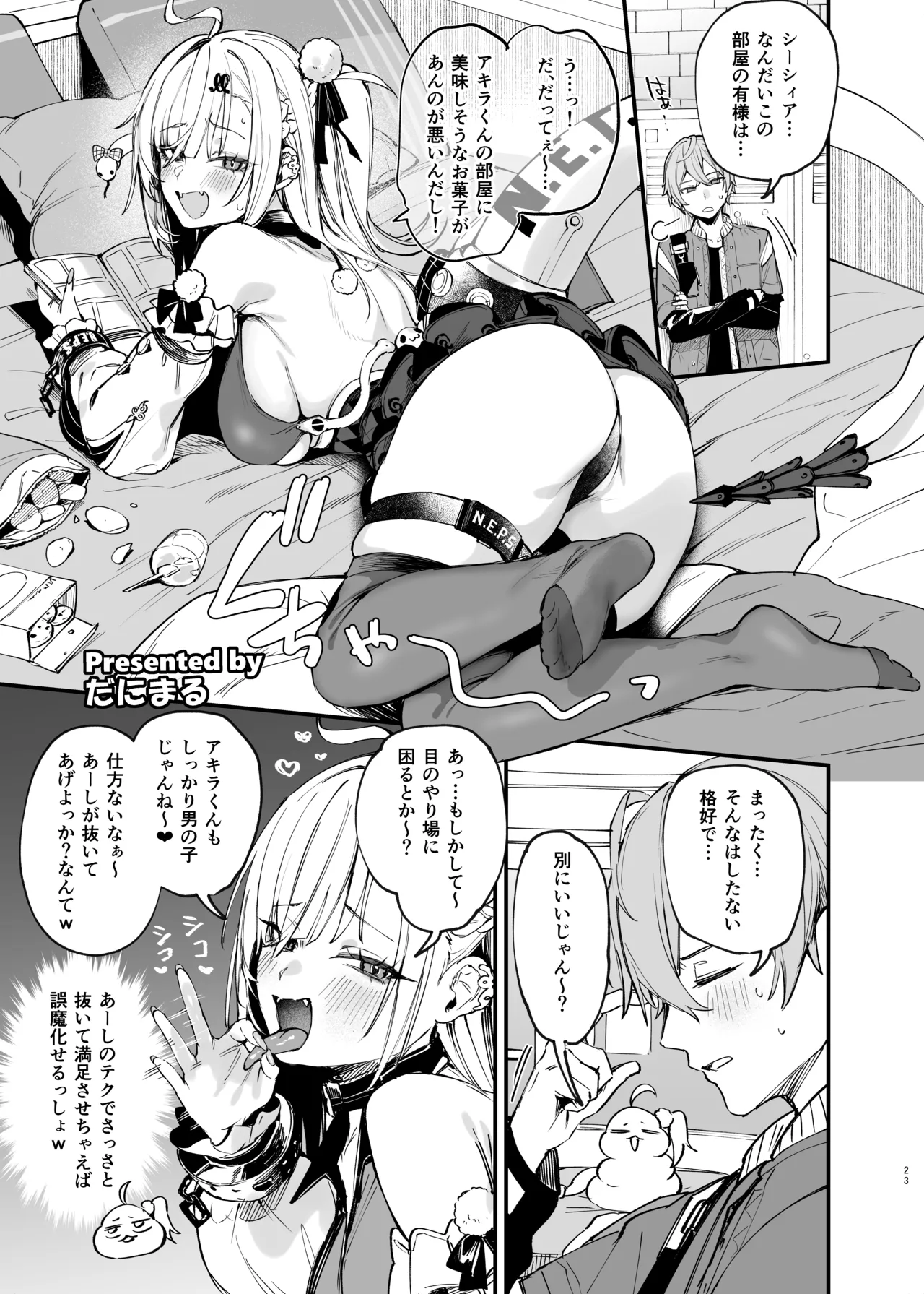ゼンゼロイチャラブエロ合同「ゼンエロ」Vol.3 - page25