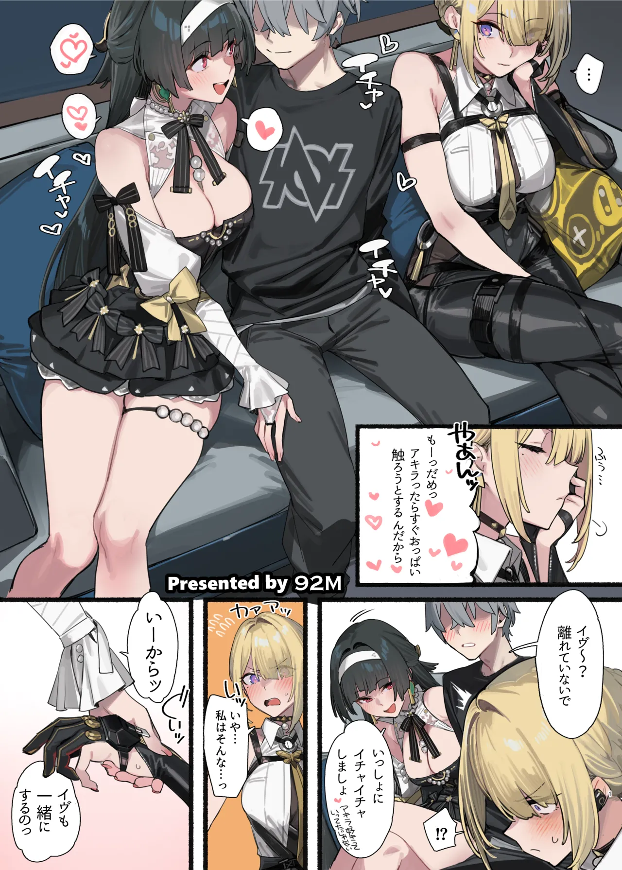 ゼンゼロイチャラブエロ合同「ゼンエロ」Vol.3 - page3