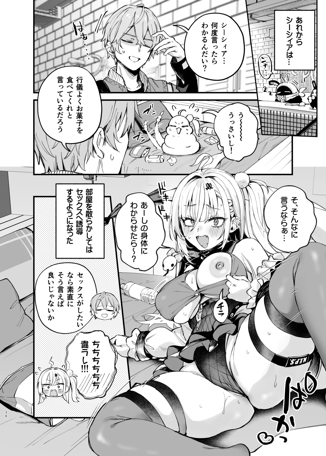 ゼンゼロイチャラブエロ合同「ゼンエロ」Vol.3 - page32