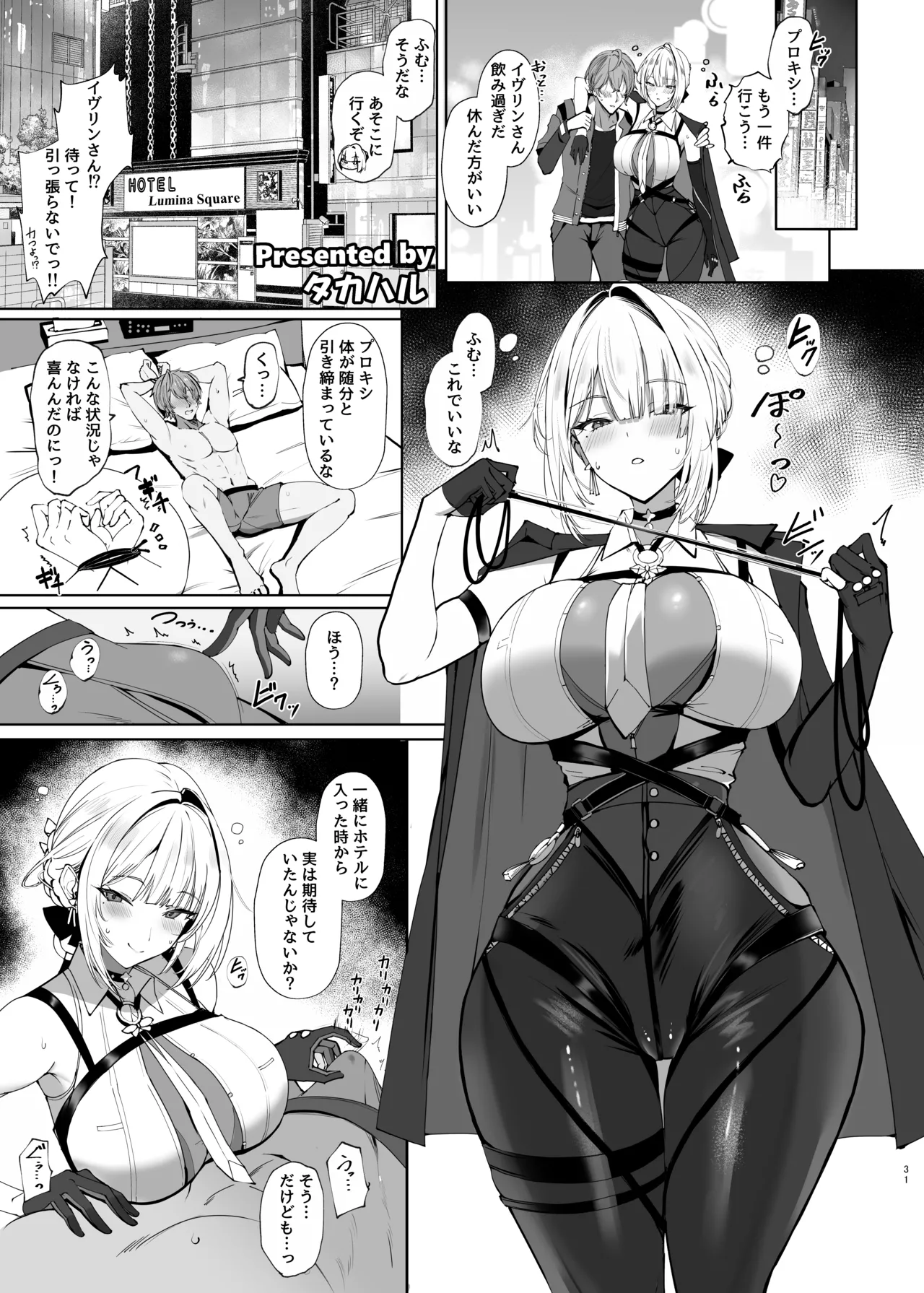 ゼンゼロイチャラブエロ合同「ゼンエロ」Vol.3 - page33