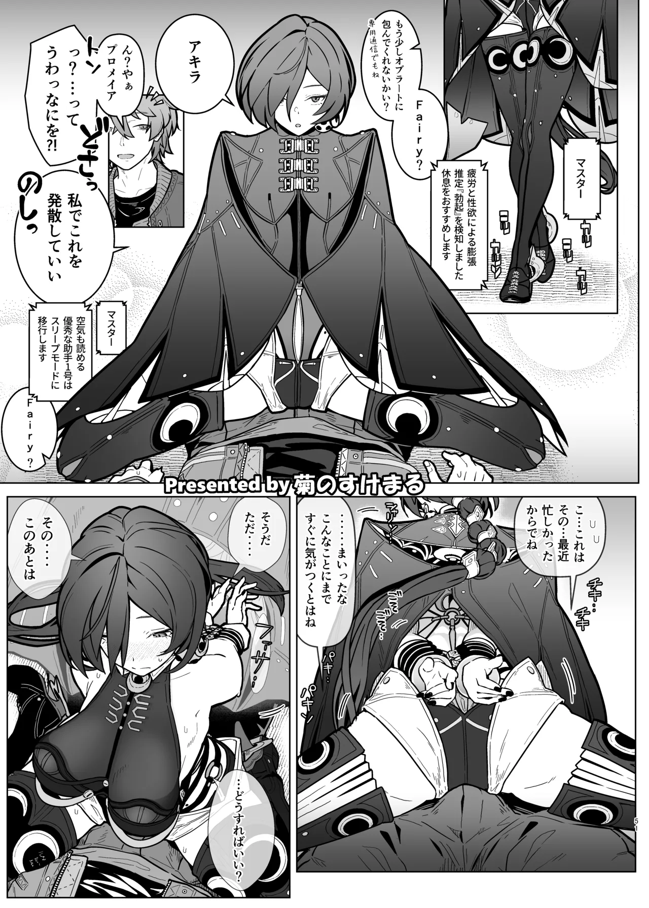 ゼンゼロイチャラブエロ合同「ゼンエロ」Vol.3 - page53