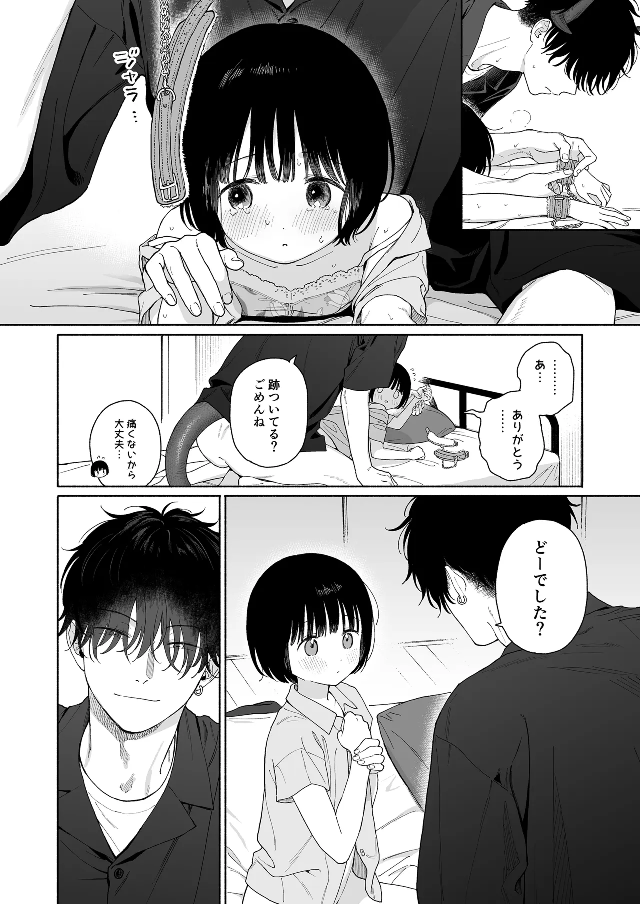 ぴよぴよ悪魔 - page36