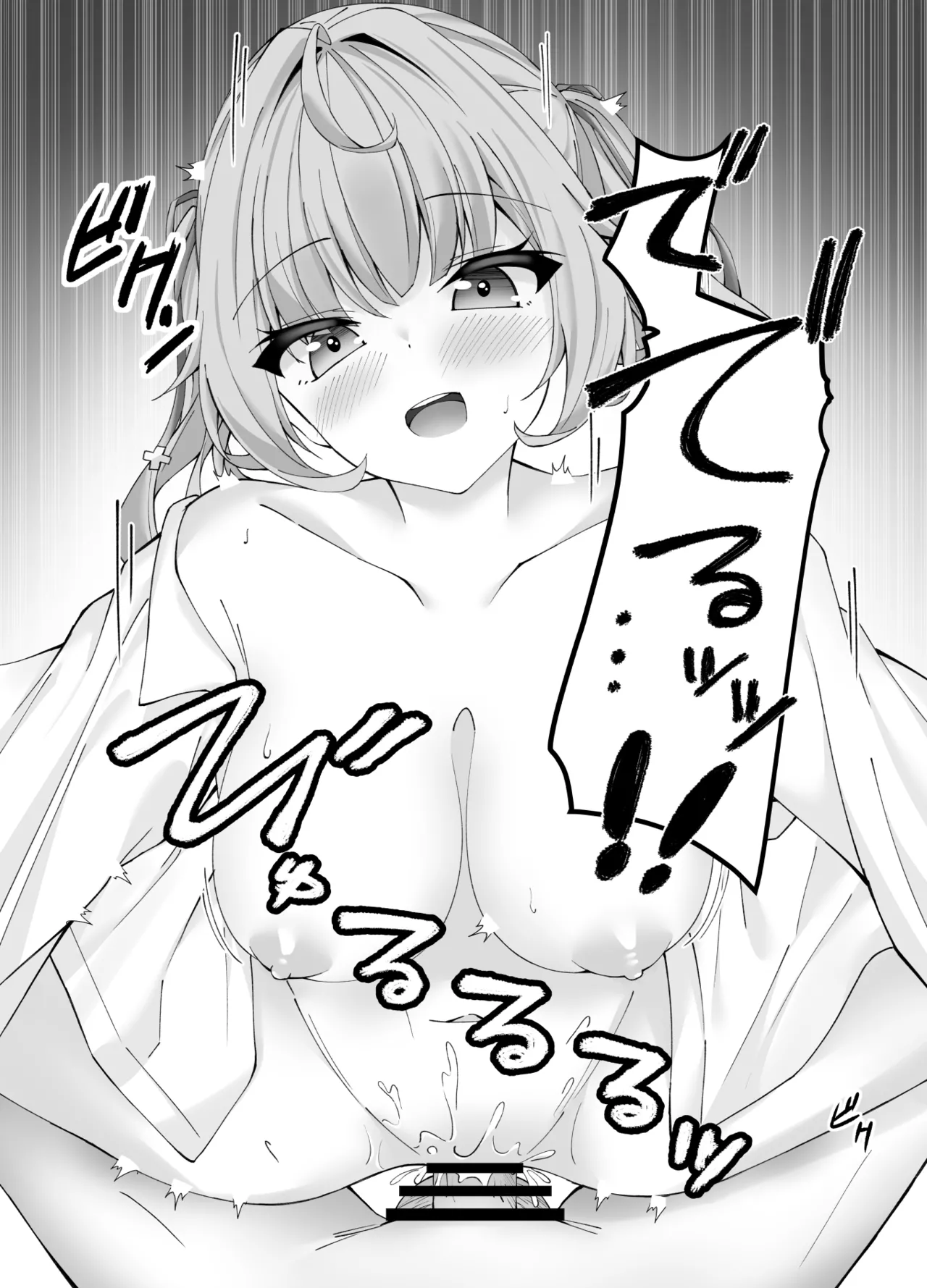 性処理係の星川さん - page17