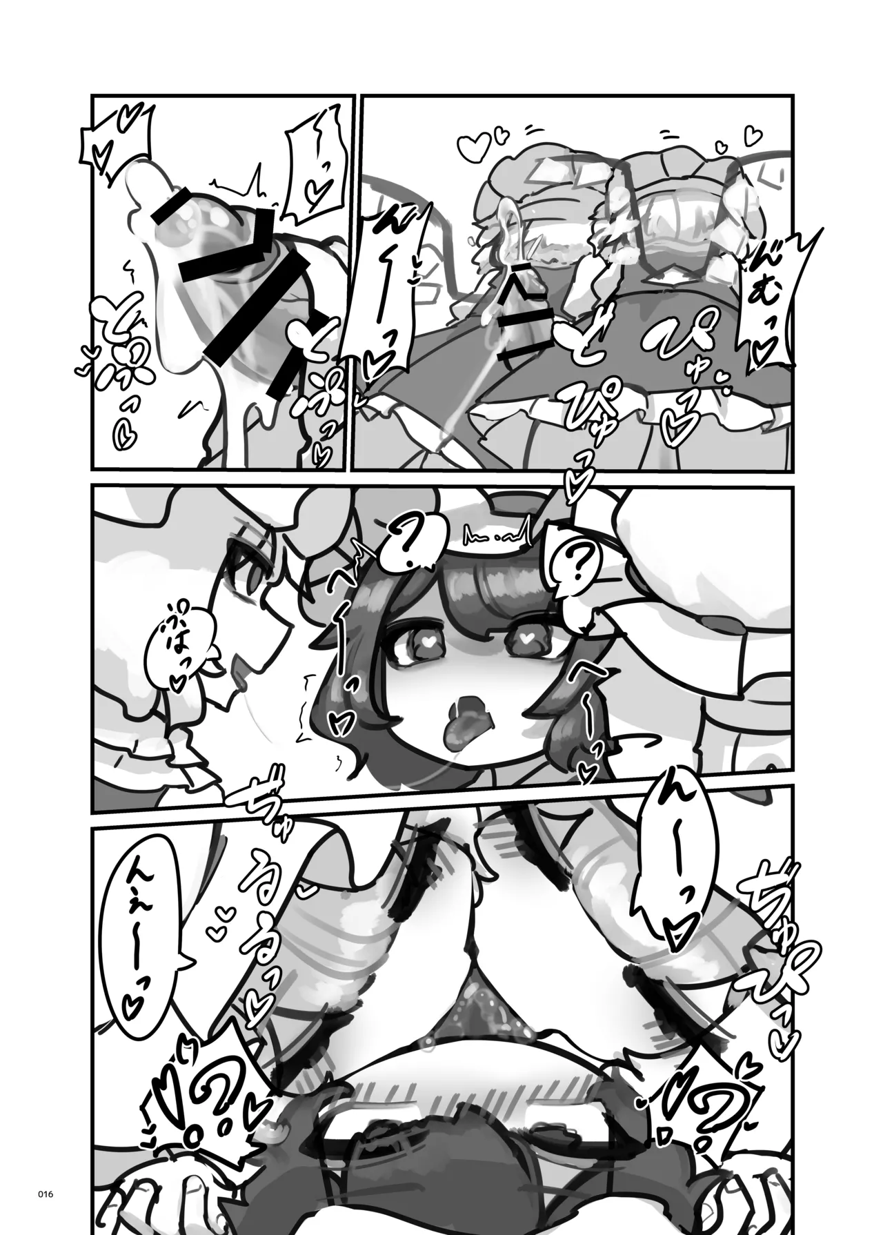 東方ふたなりクソ雑魚おちんぽ合同誌 上巻 - page14